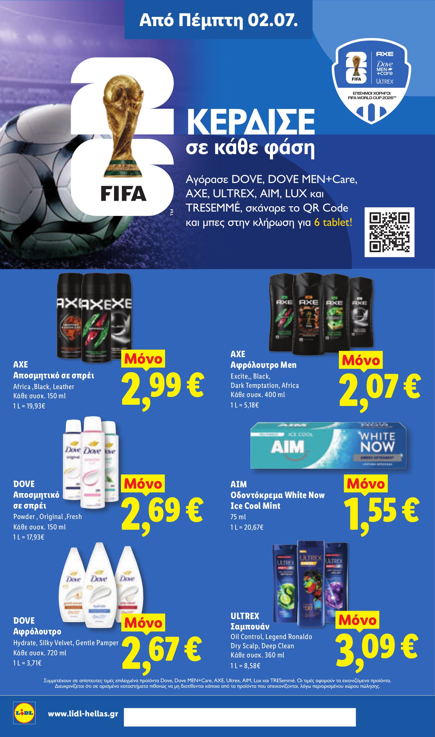 lidl - Το τρέχον φυλλάδιο Lidl ισχύει από πέμπτης 02/07/2026 έως τετάρτης 08/07/2026 - page: 28