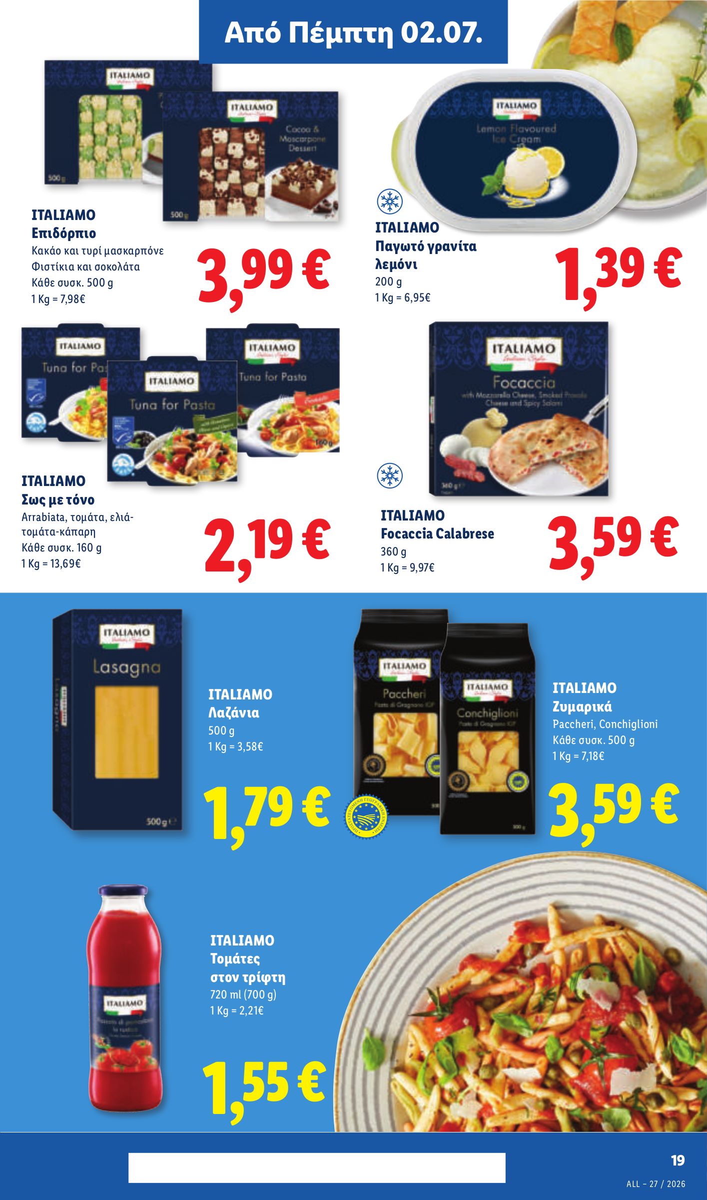lidl - Το τρέχον φυλλάδιο Lidl ισχύει από πέμπτης 02/07/2026 έως τετάρτης 08/07/2026 - page: 23