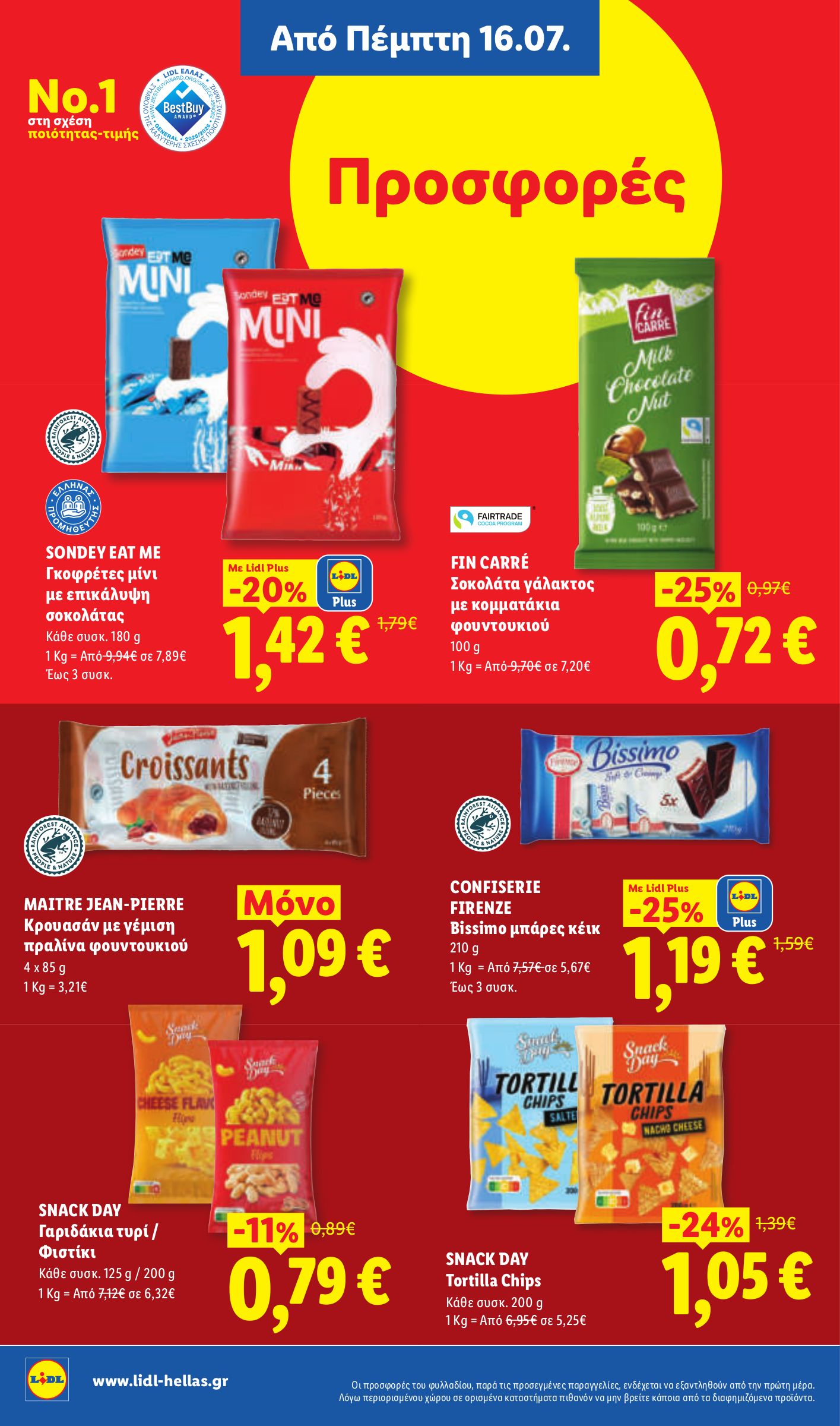 lidl - Μέλλων φυλλάδιο Lidl ισχύει από πέμπτης 16/07/2026 μέχρι τετάρτης 22/07/2026 - page: 20