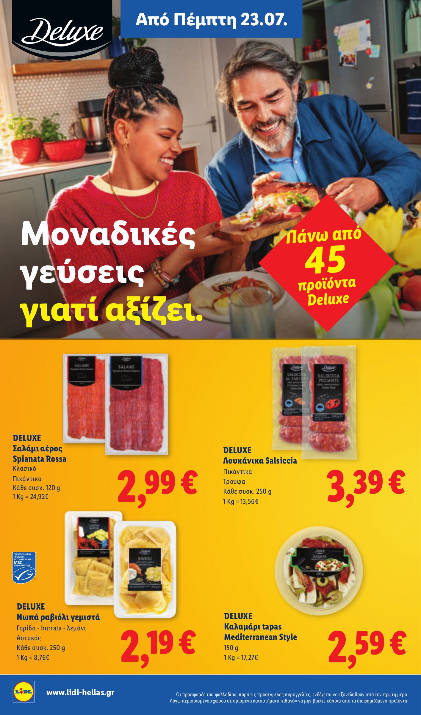 lidl - Μέλλων φυλλάδιο Lidl ισχύει από πέμπτης 23/07/2026 μέχρι τετάρτης 29/07/2026 - page: 18