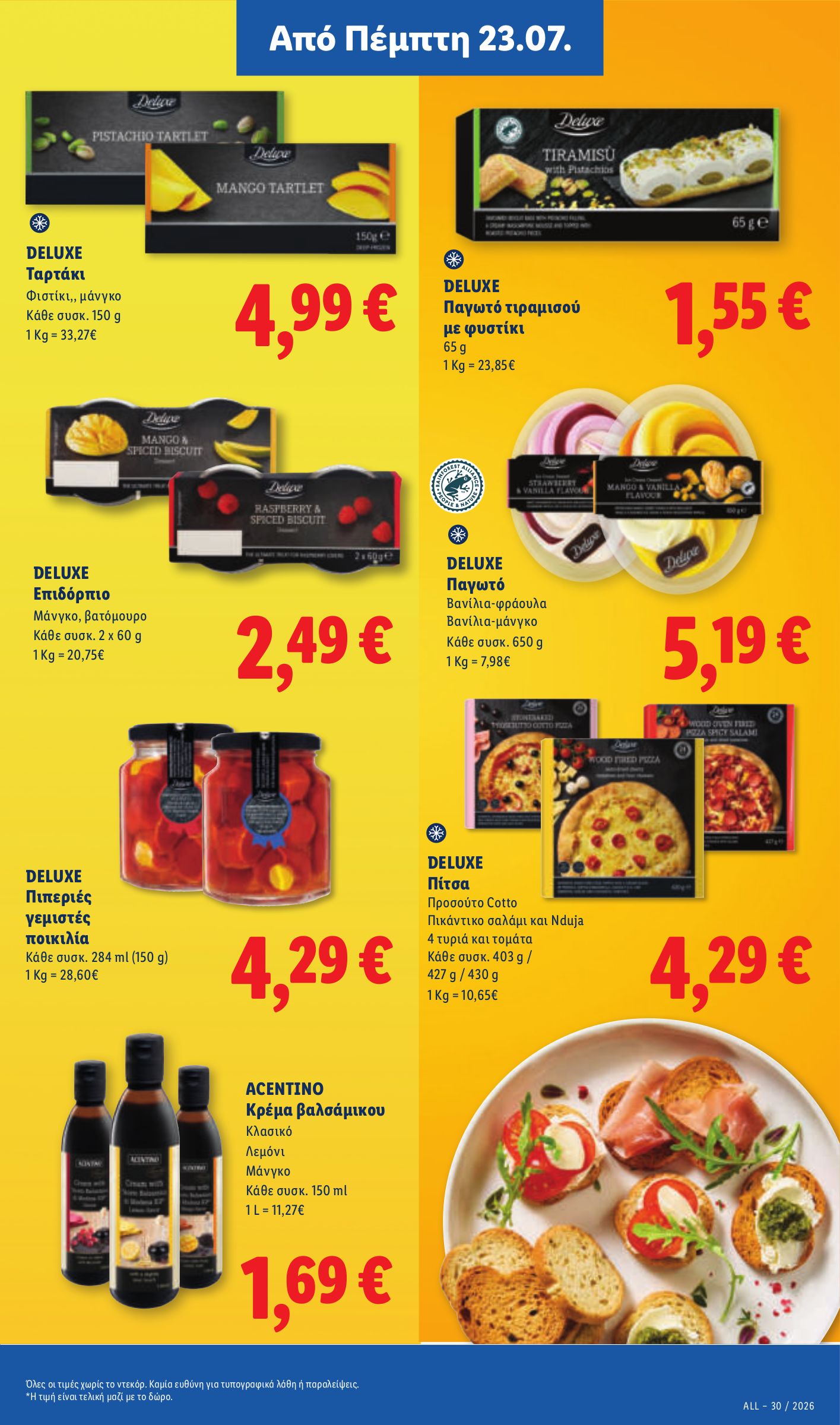 lidl - Μέλλων φυλλάδιο Lidl ισχύει από πέμπτης 23/07/2026 μέχρι τετάρτης 29/07/2026 - page: 17