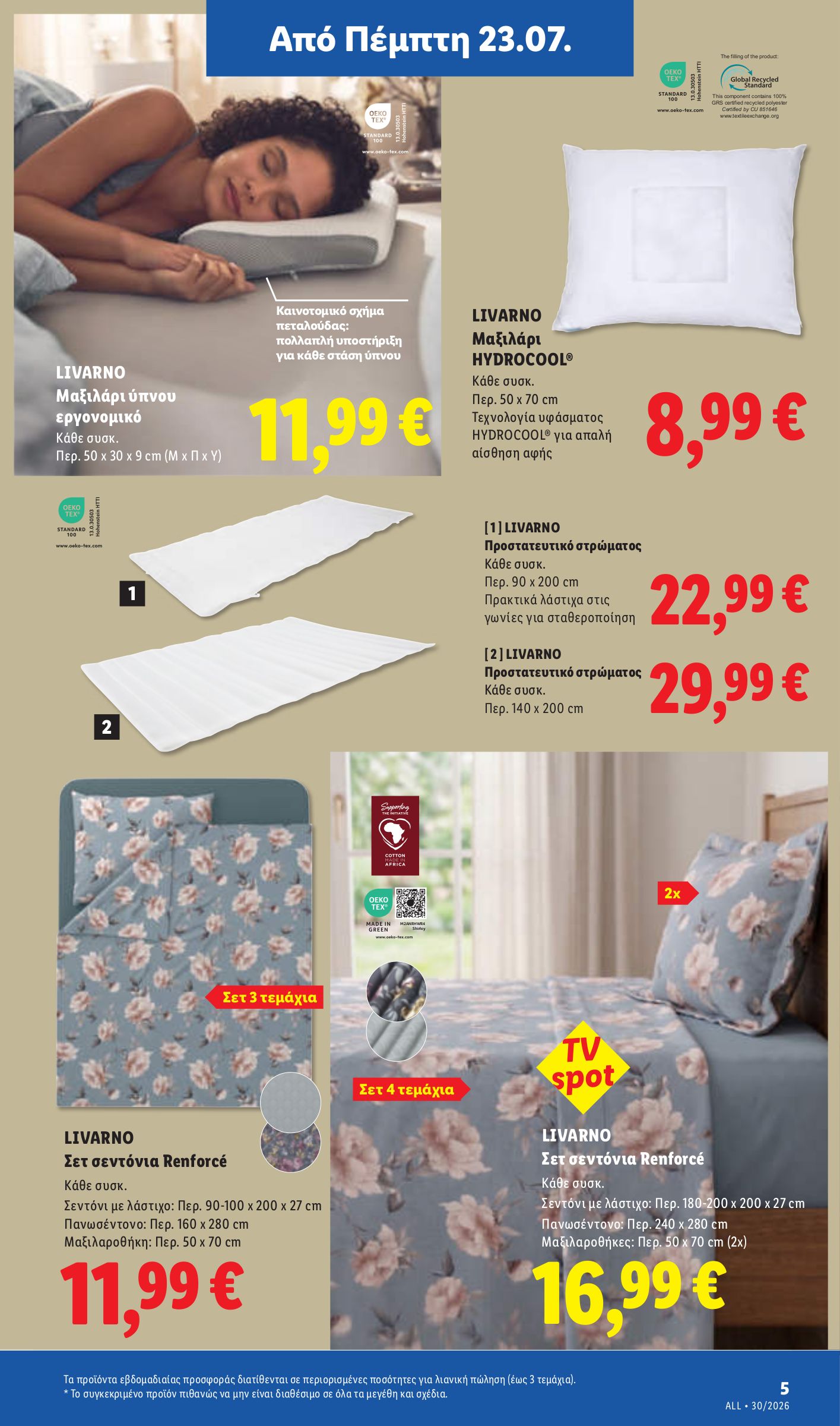 lidl - Μέλλων φυλλάδιο Lidl ισχύει από πέμπτης 23/07/2026 μέχρι τετάρτης 29/07/2026 - page: 35