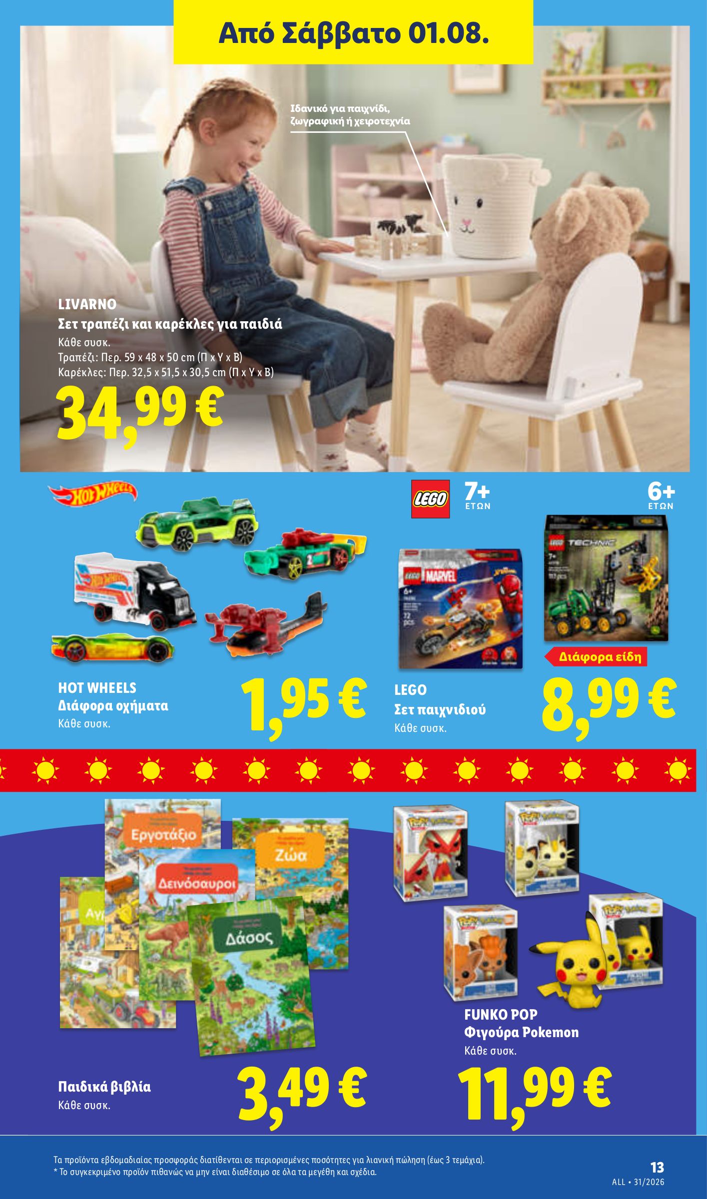 lidl - Μέλλων φυλλάδιο Lidl ισχύει από πέμπτης 30/07/2026 μέχρι τετάρτης 05/08/2026 - page: 43