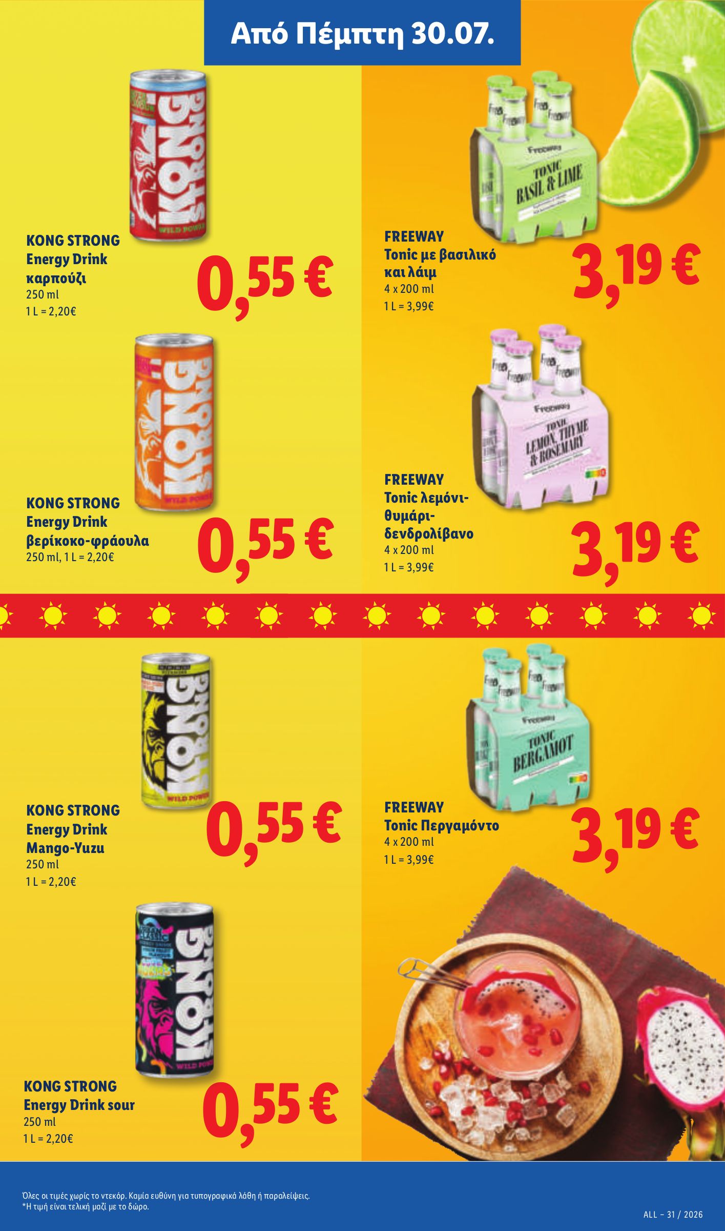 lidl - Μέλλων φυλλάδιο Lidl ισχύει από πέμπτης 30/07/2026 μέχρι τετάρτης 05/08/2026 - page: 23