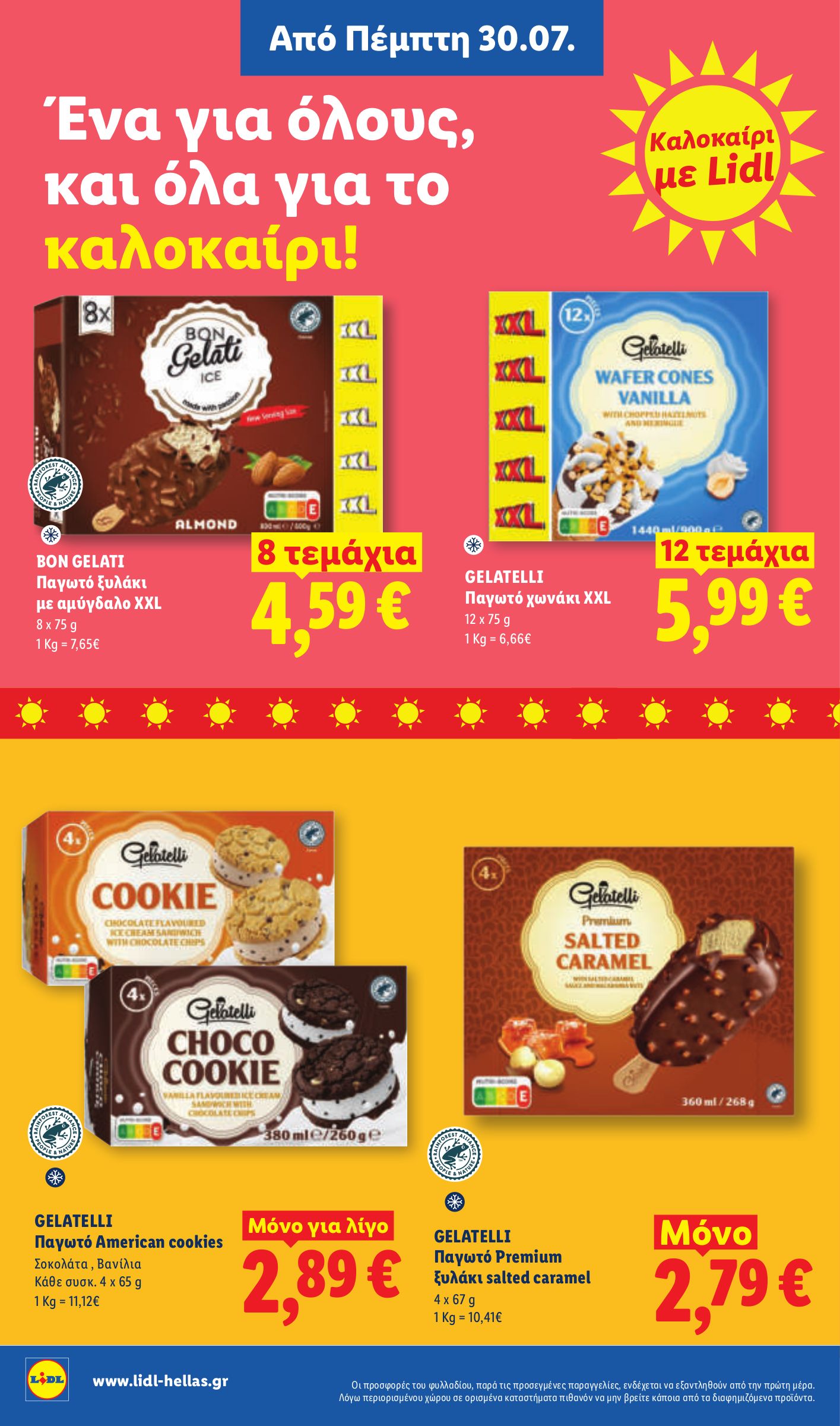 lidl - Μέλλων φυλλάδιο Lidl ισχύει από πέμπτης 30/07/2026 μέχρι τετάρτης 05/08/2026 - page: 10