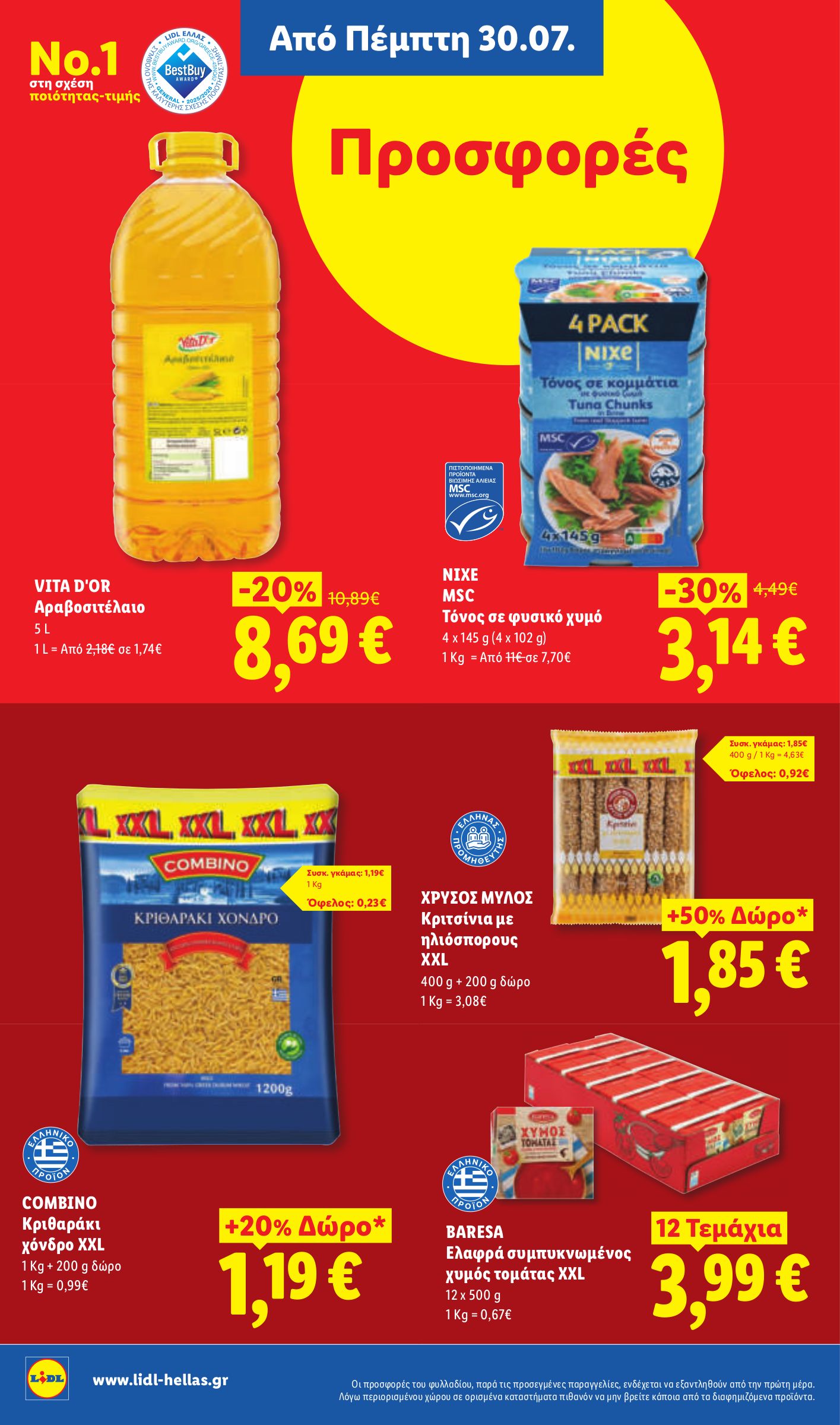 lidl - Μέλλων φυλλάδιο Lidl ισχύει από πέμπτης 30/07/2026 μέχρι τετάρτης 05/08/2026 - page: 16