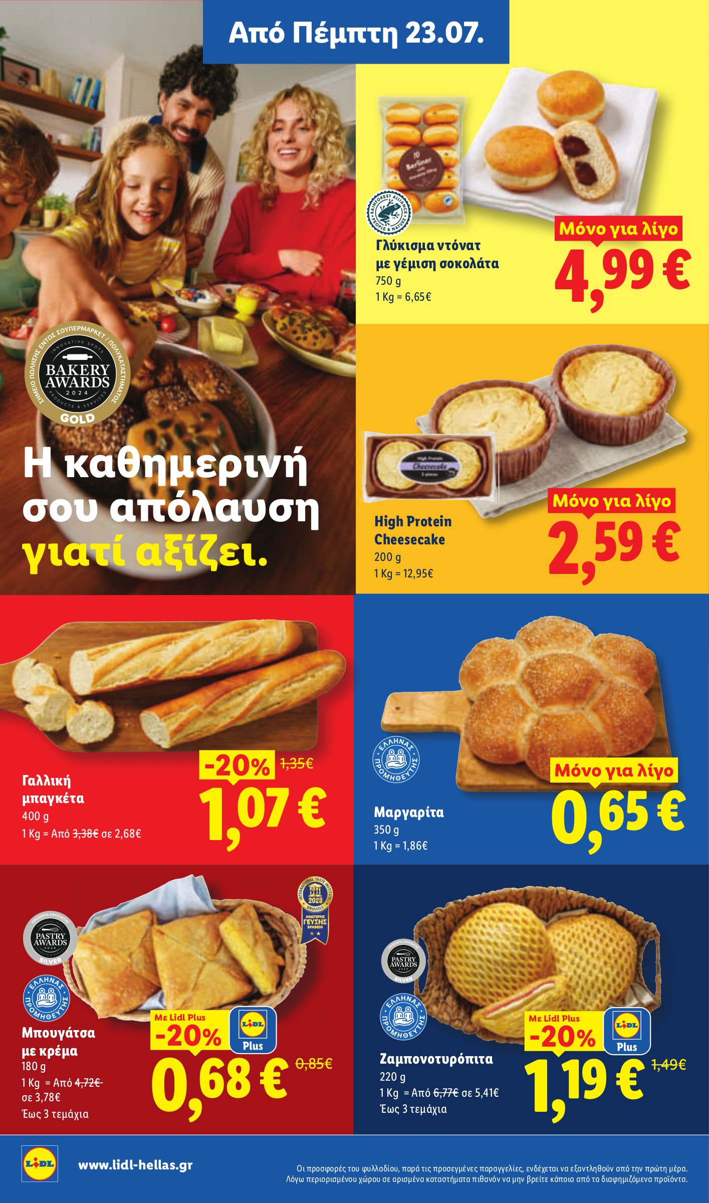 lidl - Το τρέχον φυλλάδιο Lidl ισχύει από πέμπτης 23/07/2026 έως τετάρτης 29/07/2026 - page: 3