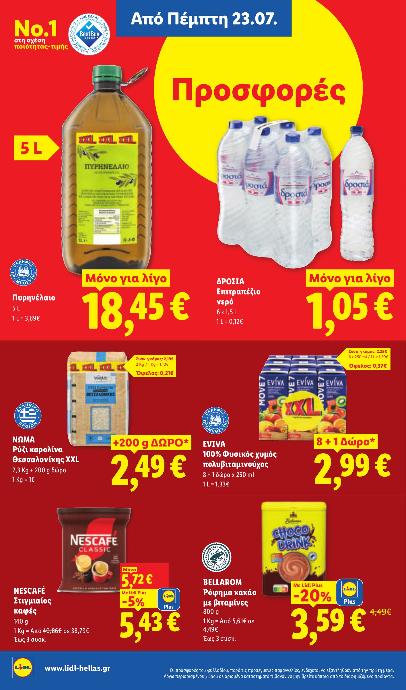 lidl - Το τρέχον φυλλάδιο Lidl ισχύει από πέμπτης 23/07/2026 έως τετάρτης 29/07/2026 - page: 7