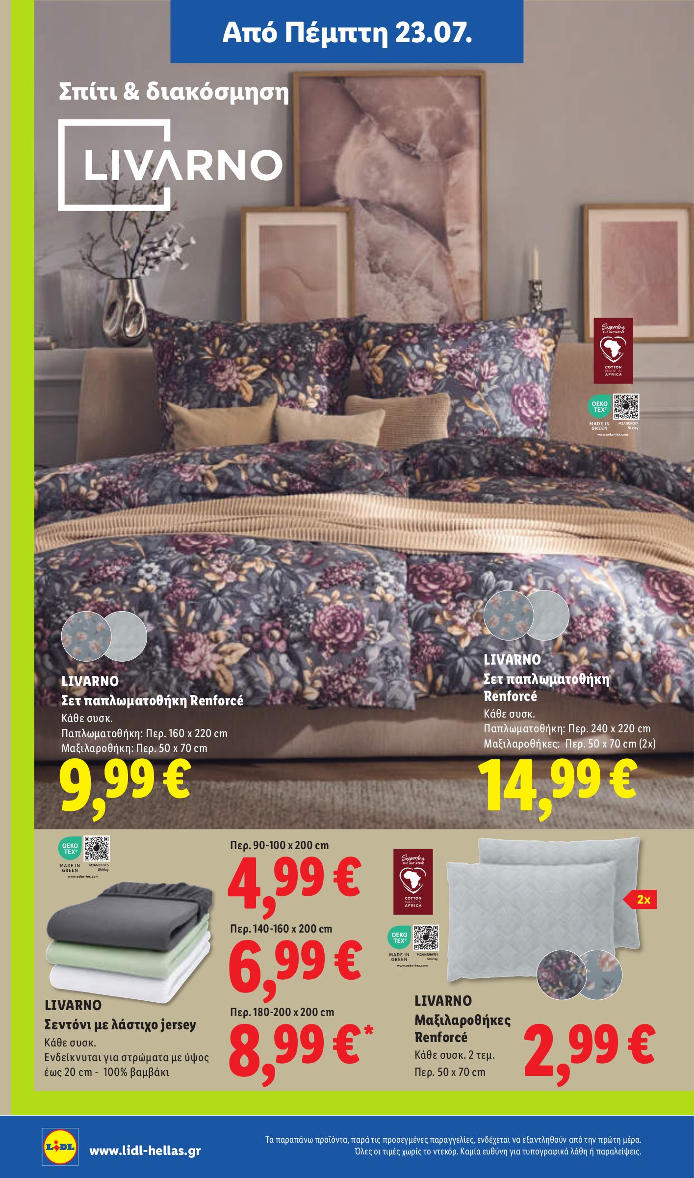 lidl - Το τρέχον φυλλάδιο Lidl ισχύει από πέμπτης 23/07/2026 έως τετάρτης 29/07/2026 - page: 33