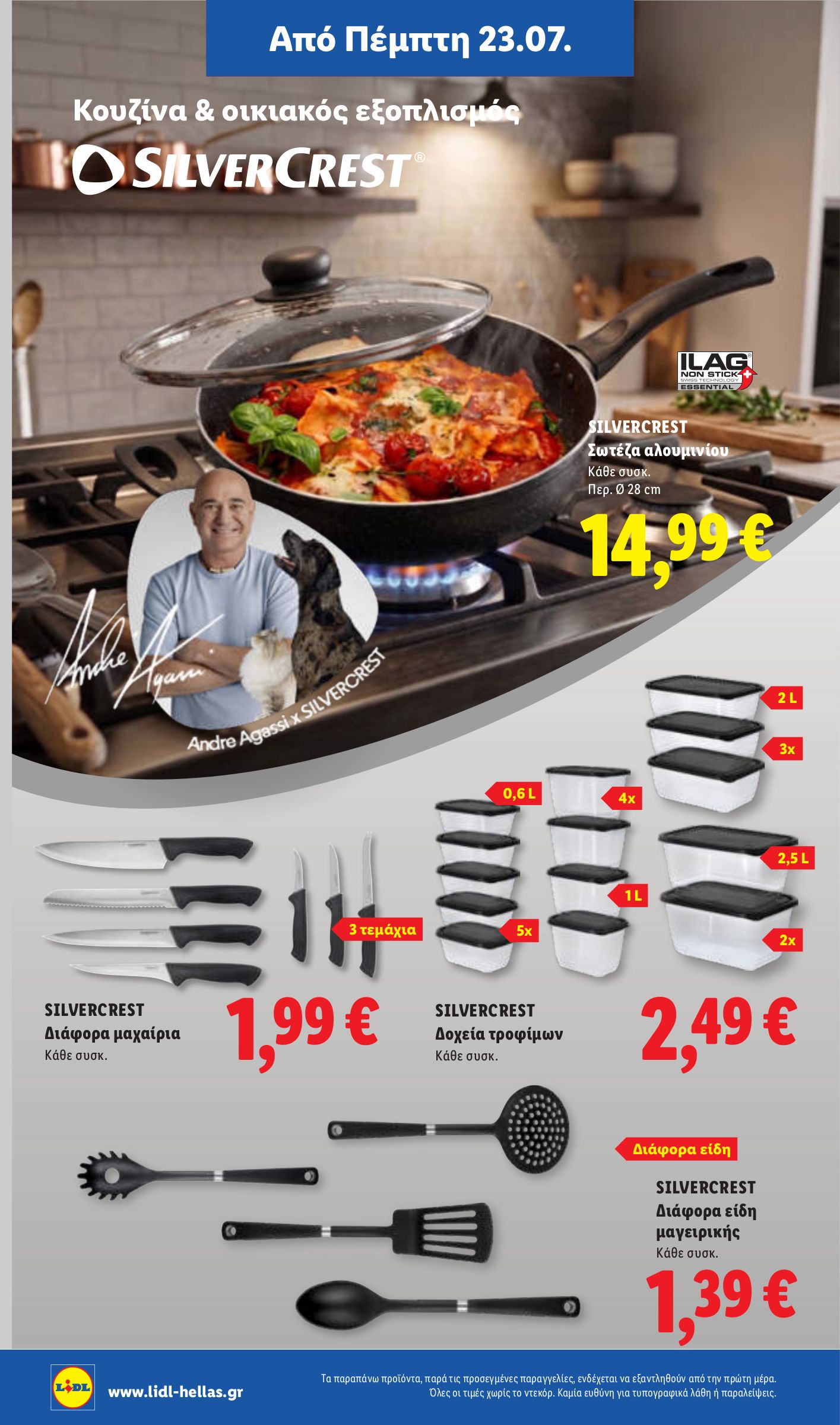 lidl - Το τρέχον φυλλάδιο Lidl ισχύει από πέμπτης 23/07/2026 έως τετάρτης 29/07/2026 - page: 37