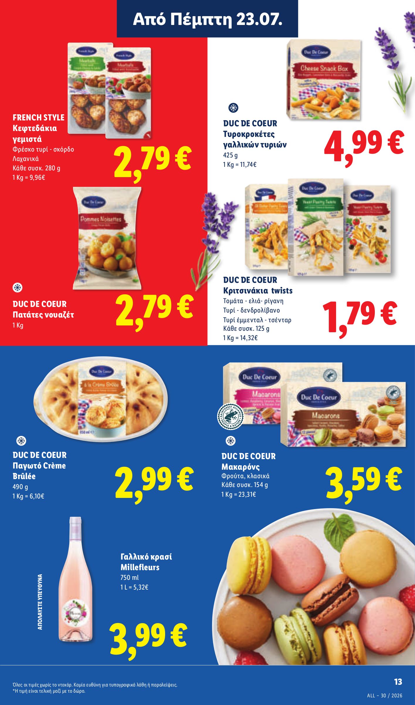 lidl - Το τρέχον φυλλάδιο Lidl ισχύει από πέμπτης 23/07/2026 έως τετάρτης 29/07/2026 - page: 10