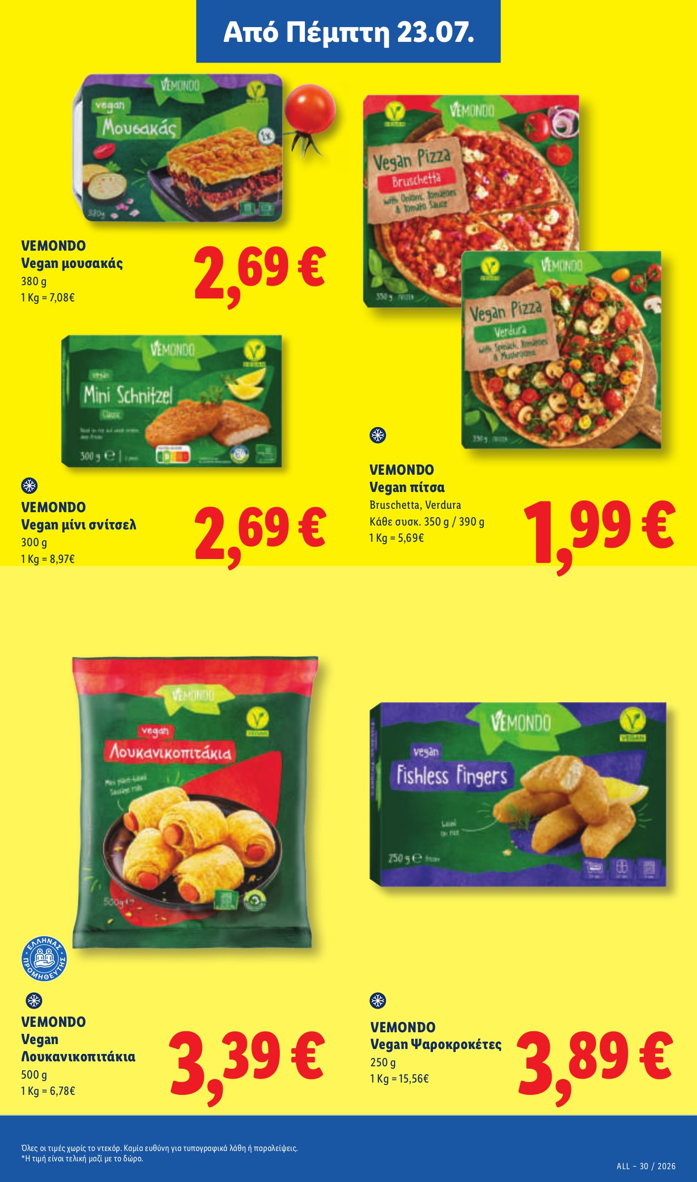 lidl - Το τρέχον φυλλάδιο Lidl ισχύει από πέμπτης 23/07/2026 έως τετάρτης 29/07/2026 - page: 16