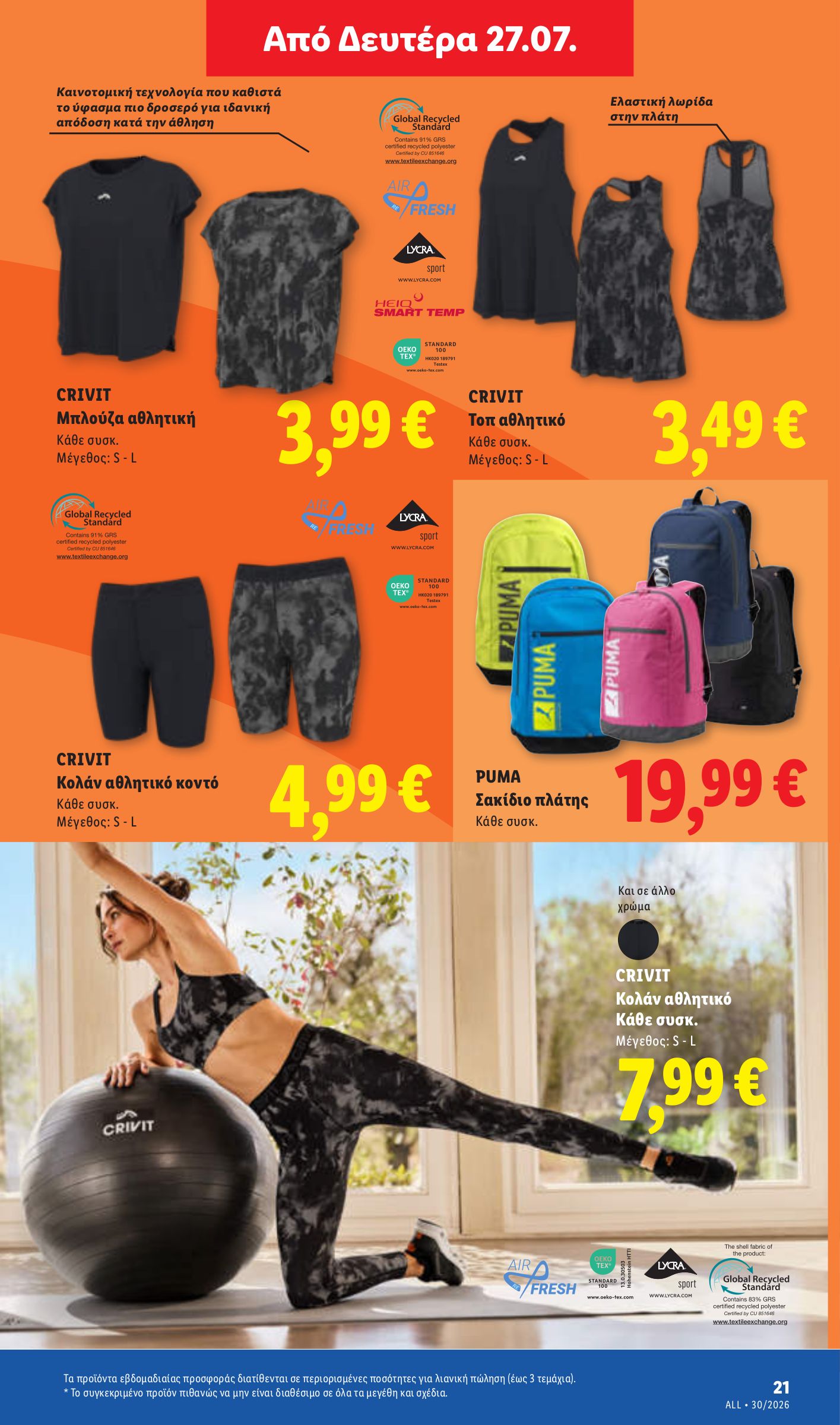 lidl - Το τρέχον φυλλάδιο Lidl ισχύει από πέμπτης 23/07/2026 έως τετάρτης 29/07/2026 - page: 50