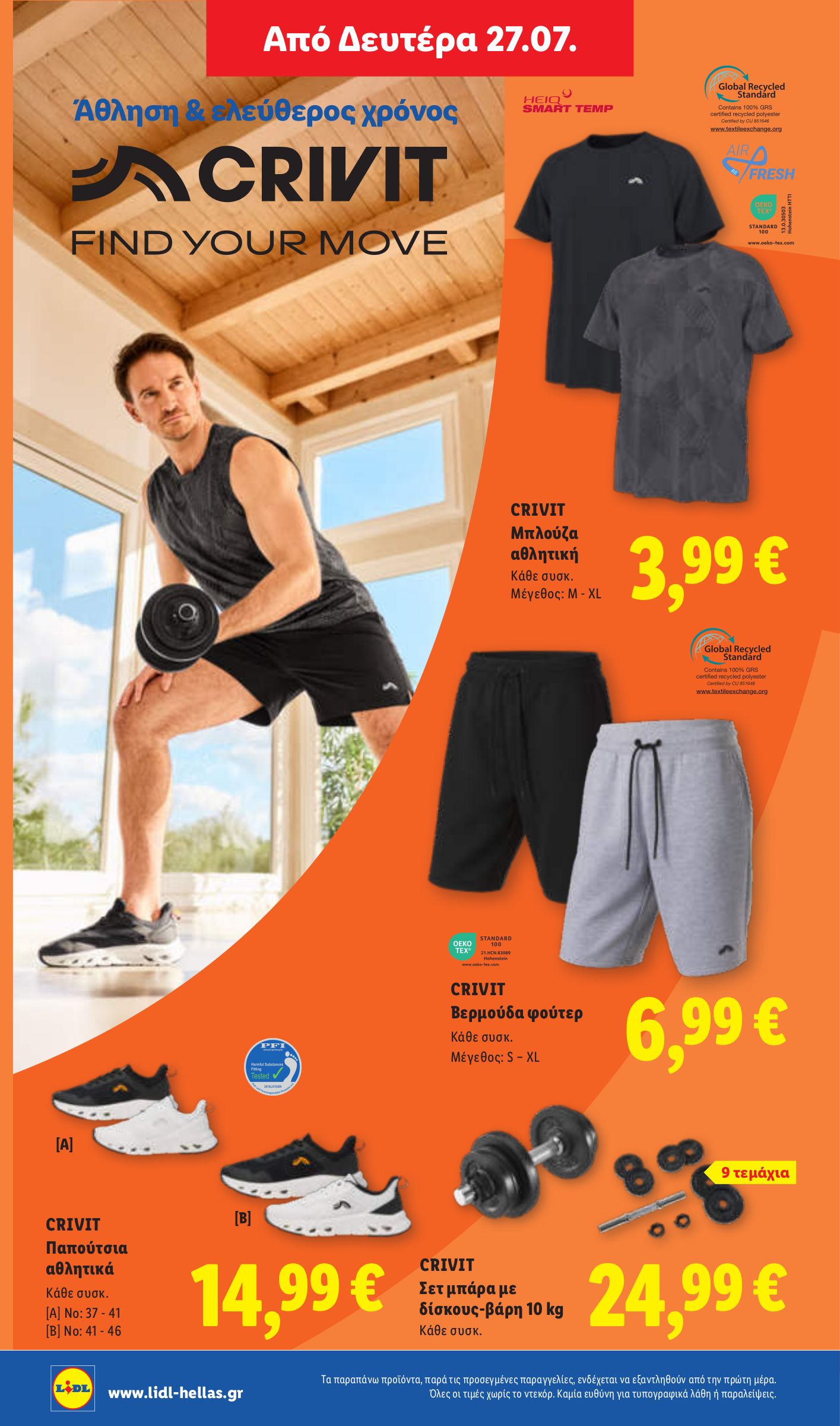 lidl - Το τρέχον φυλλάδιο Lidl ισχύει από πέμπτης 23/07/2026 έως τετάρτης 29/07/2026 - page: 49