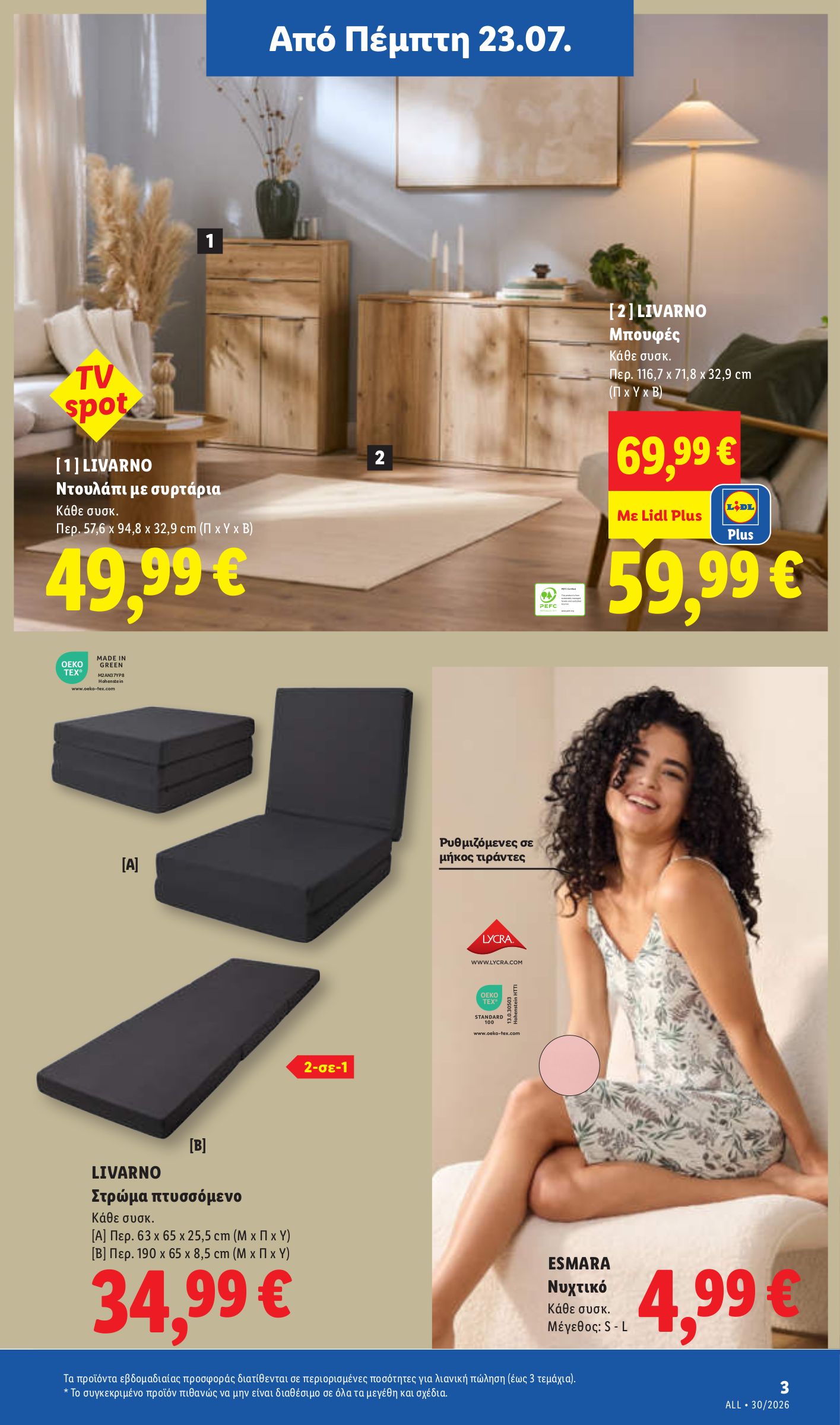 lidl - Το τρέχον φυλλάδιο Lidl ισχύει από πέμπτης 23/07/2026 έως τετάρτης 29/07/2026 - page: 32