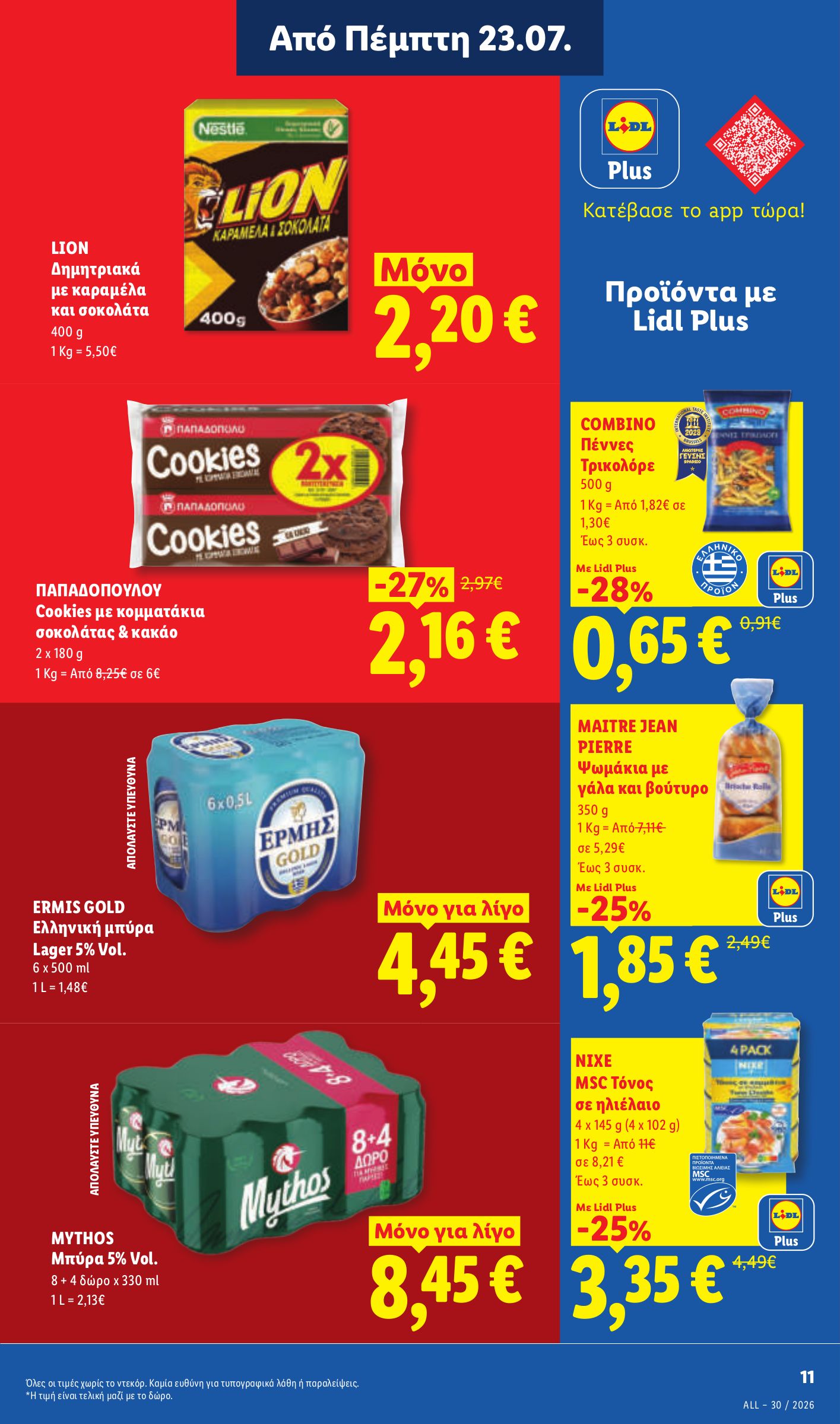 lidl - Το τρέχον φυλλάδιο Lidl ισχύει από πέμπτης 23/07/2026 έως τετάρτης 29/07/2026 - page: 8