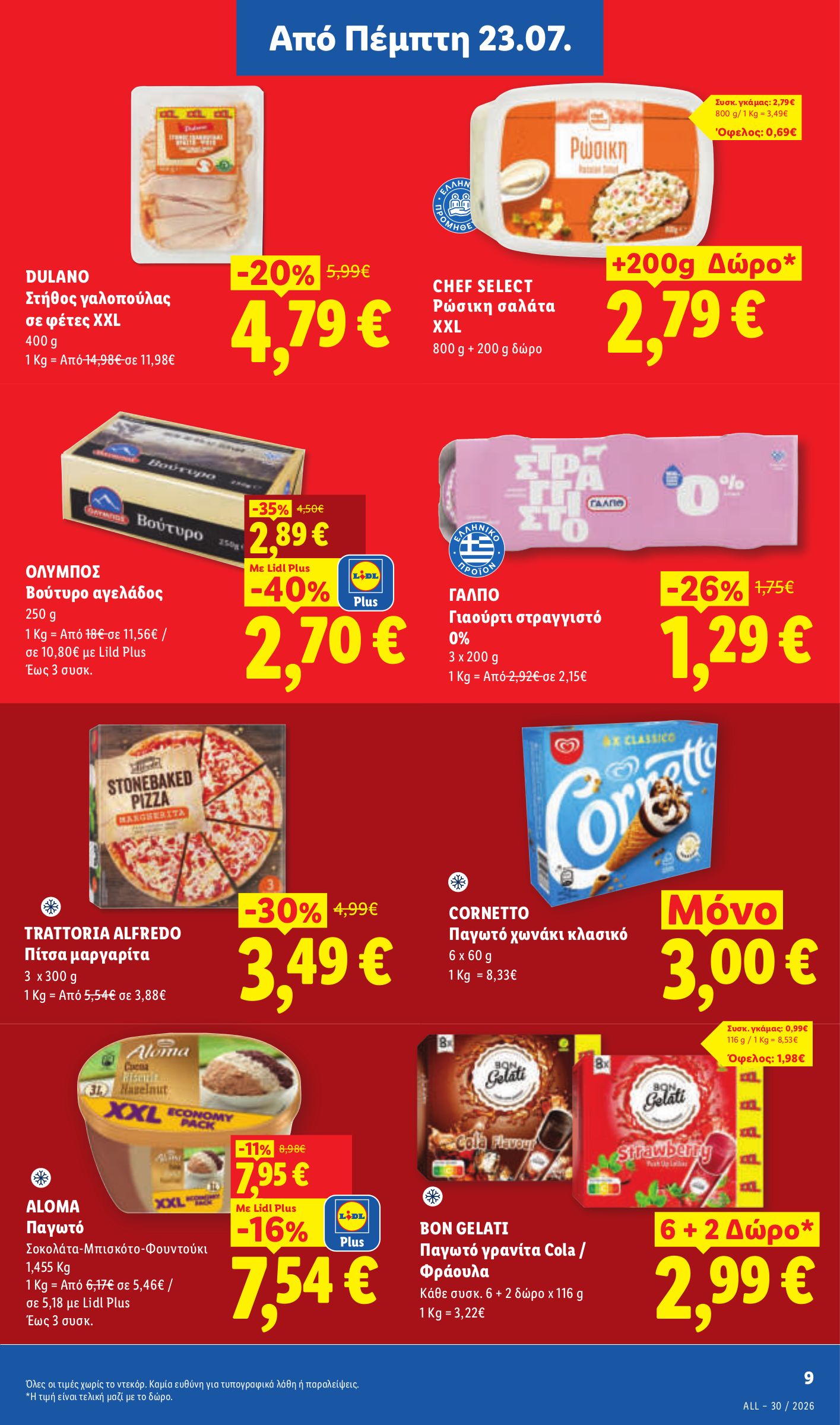 lidl - Το τρέχον φυλλάδιο Lidl ισχύει από πέμπτης 23/07/2026 έως τετάρτης 29/07/2026 - page: 6