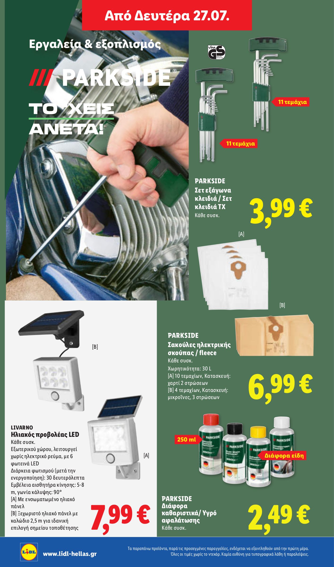 lidl - Το τρέχον φυλλάδιο Lidl ισχύει από πέμπτης 23/07/2026 έως τετάρτης 29/07/2026 - page: 42