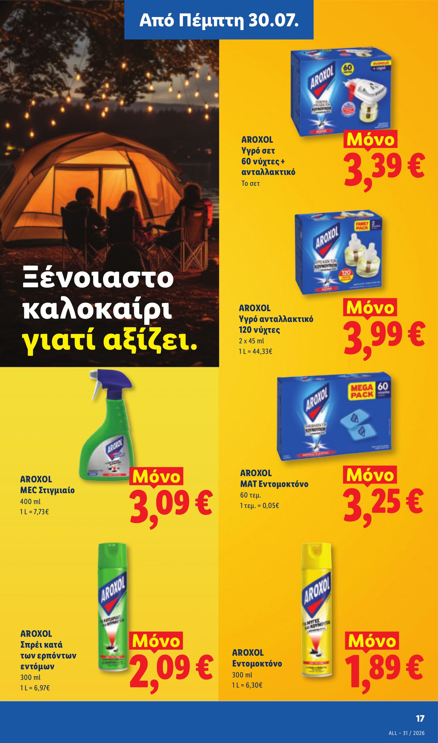lidl - Το τρέχον φυλλάδιο Lidl ισχύει από πέμπτης 30/07/2026 έως τετάρτης 05/08/2026 - page: 27