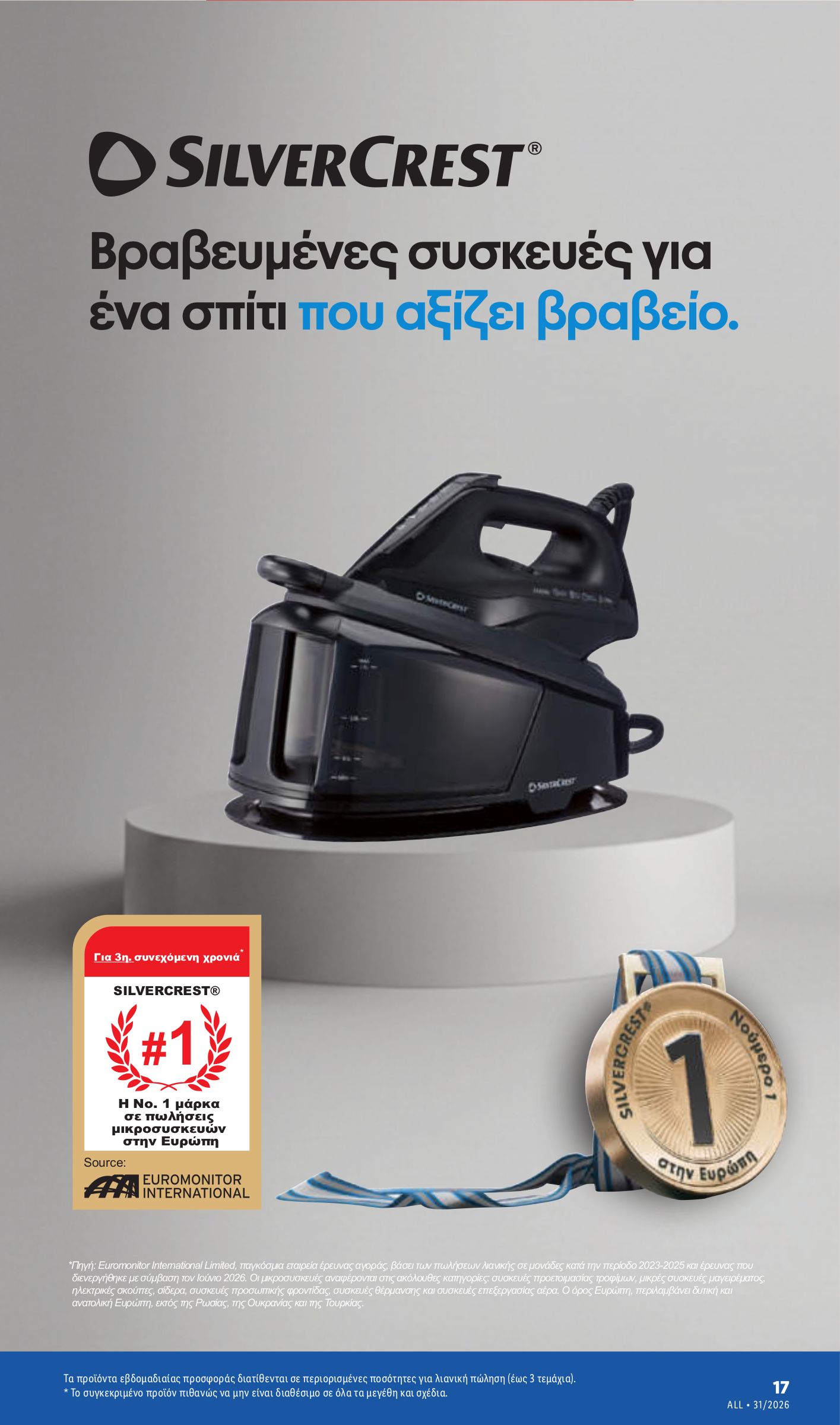 lidl - Το τρέχον φυλλάδιο Lidl ισχύει από πέμπτης 30/07/2026 έως τετάρτης 05/08/2026 - page: 49