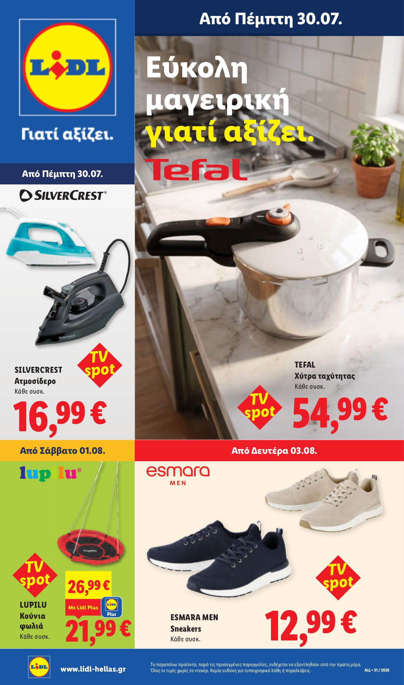 lidl - Το τρέχον φυλλάδιο Lidl ισχύει από πέμπτης 30/07/2026 έως τετάρτης 05/08/2026 - page: 33