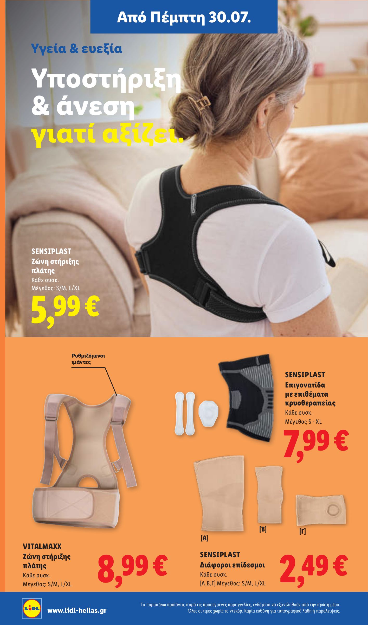lidl - Το τρέχον φυλλάδιο Lidl ισχύει από πέμπτης 30/07/2026 έως τετάρτης 05/08/2026 - page: 42