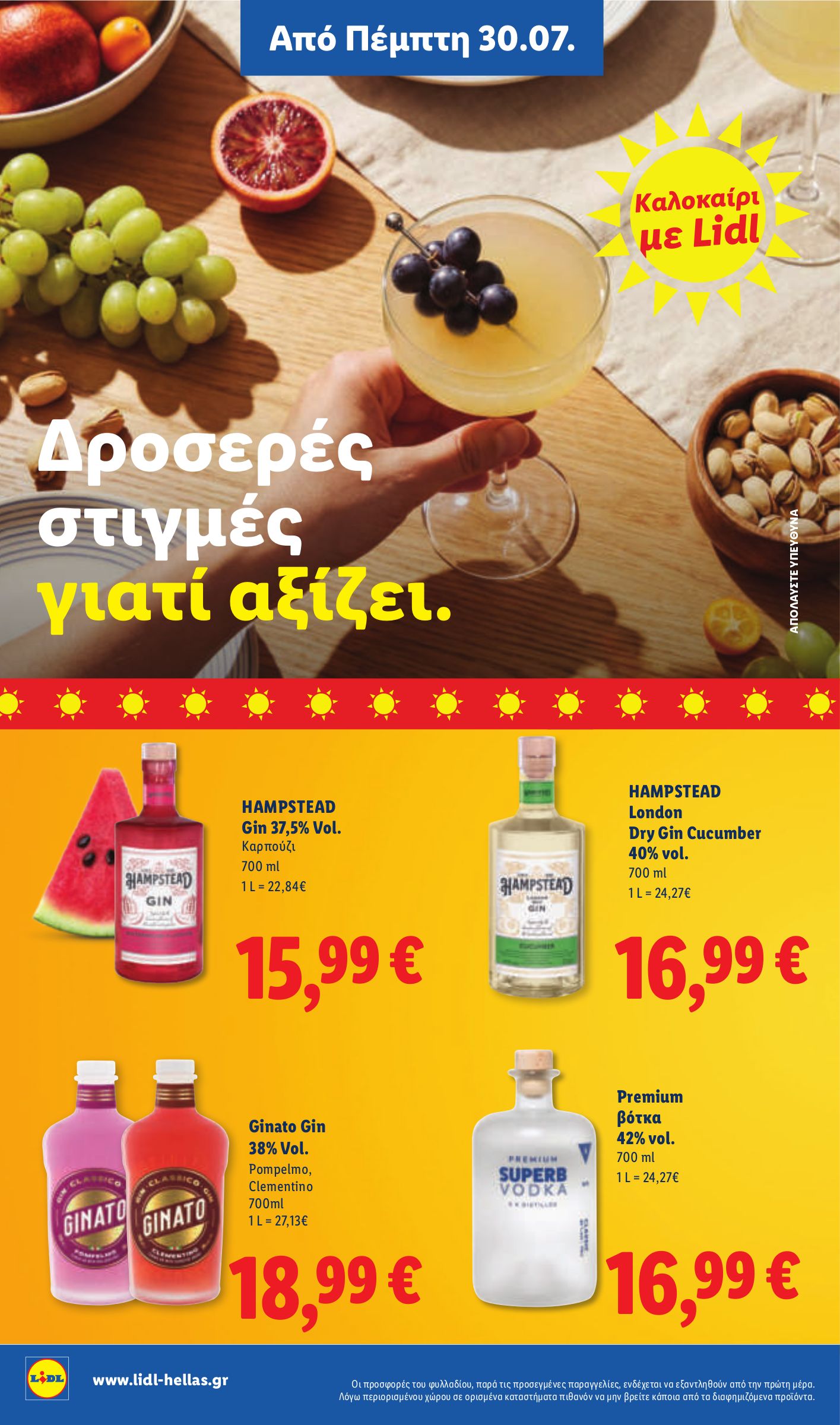 lidl - Το τρέχον φυλλάδιο Lidl ισχύει από πέμπτης 30/07/2026 έως τετάρτης 05/08/2026 - page: 18