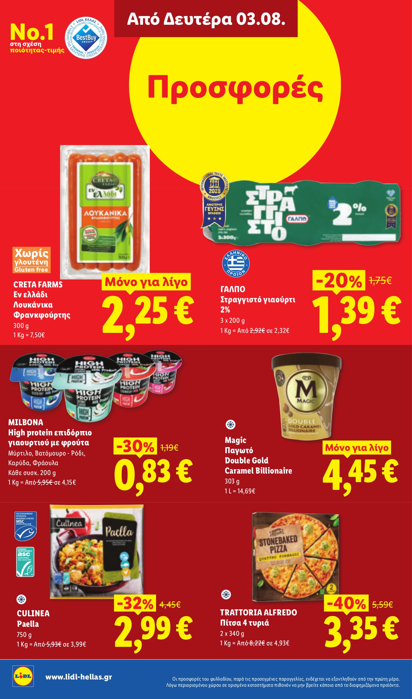 lidl - Το τρέχον φυλλάδιο Lidl ισχύει από πέμπτης 30/07/2026 έως τετάρτης 05/08/2026 - page: 30
