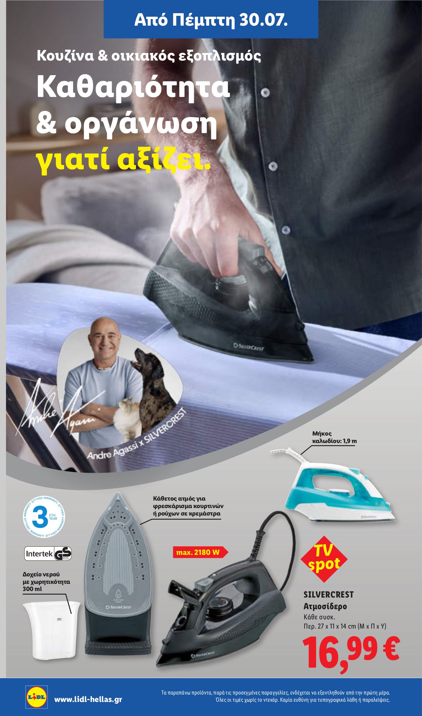 lidl - Το τρέχον φυλλάδιο Lidl ισχύει από πέμπτης 30/07/2026 έως τετάρτης 05/08/2026 - page: 36