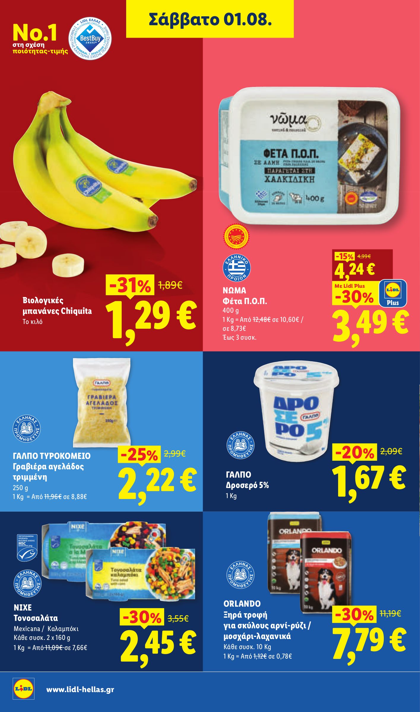 lidl - Το τρέχον φυλλάδιο Lidl ισχύει από πέμπτης 30/07/2026 έως τετάρτης 05/08/2026 - page: 28