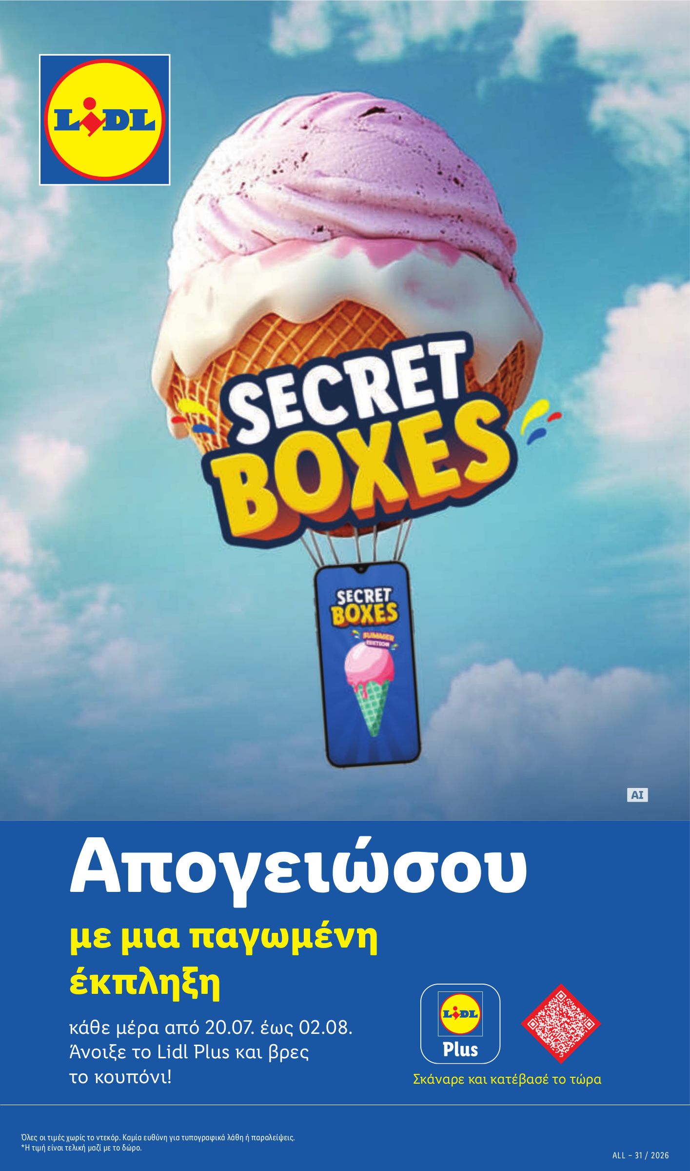 lidl - Το τρέχον φυλλάδιο Lidl ισχύει από πέμπτης 30/07/2026 έως τετάρτης 05/08/2026 - page: 5