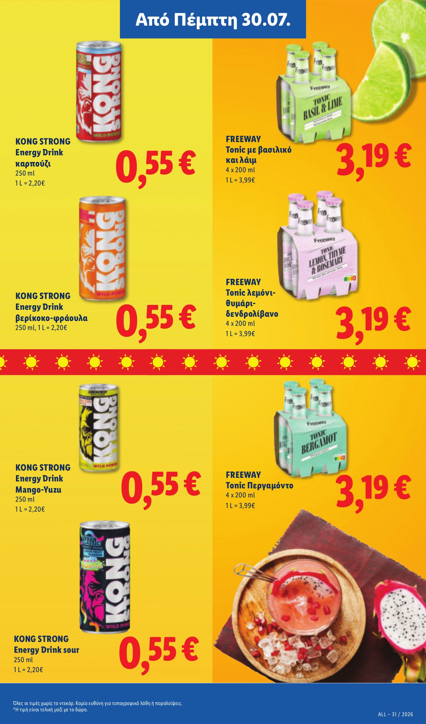 lidl - Το τρέχον φυλλάδιο Lidl ισχύει από πέμπτης 30/07/2026 έως τετάρτης 05/08/2026 - page: 23