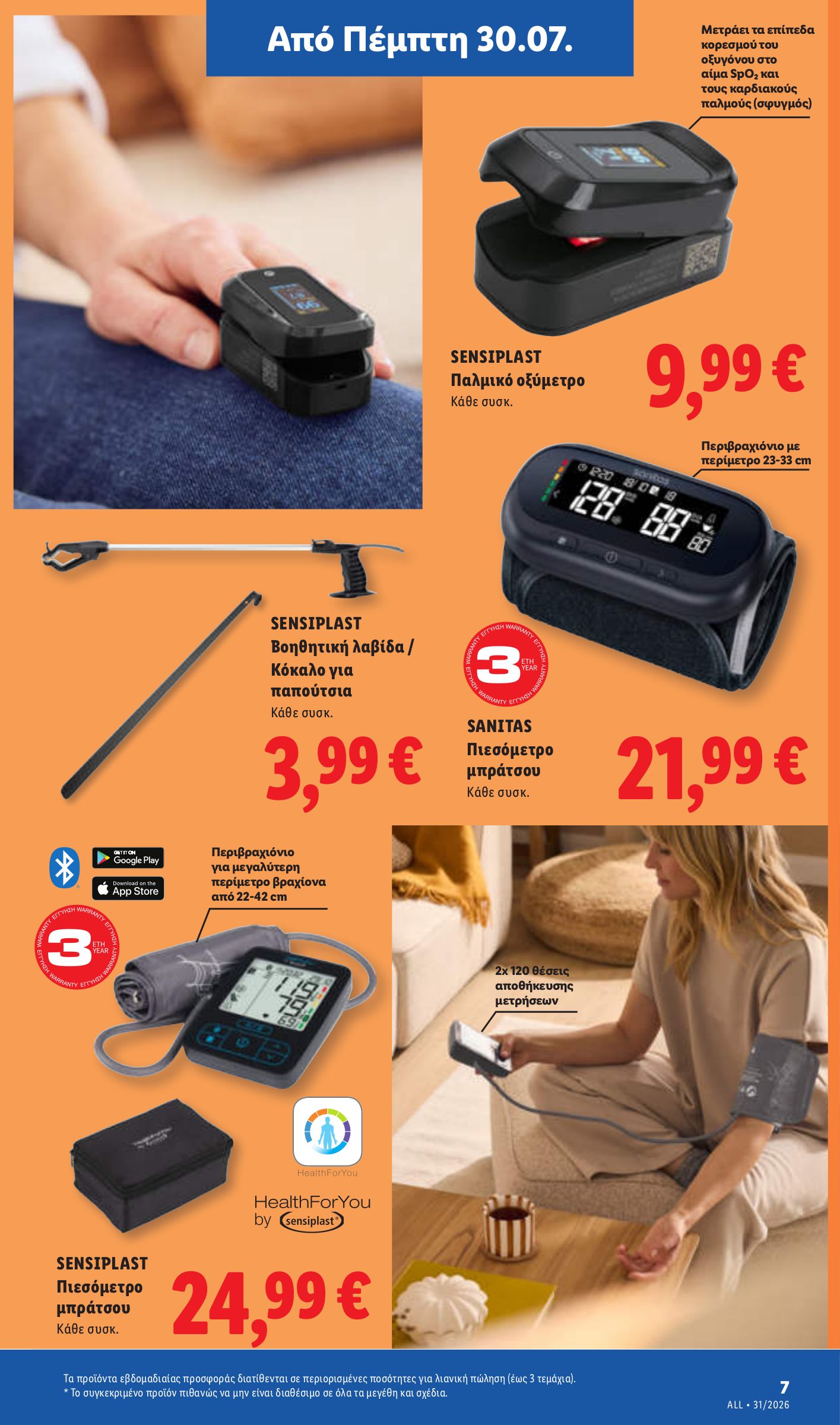 lidl - Το τρέχον φυλλάδιο Lidl ισχύει από πέμπτης 30/07/2026 έως τετάρτης 05/08/2026 - page: 39