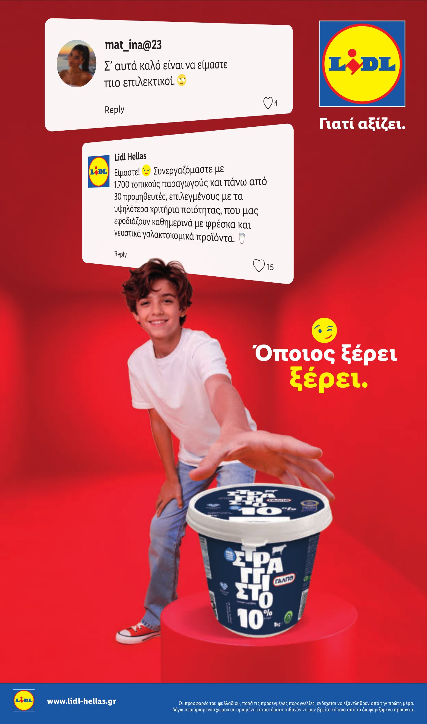 lidl - Το τρέχον φυλλάδιο Lidl ισχύει από πέμπτης 30/07/2026 έως τετάρτης 05/08/2026 - page: 12