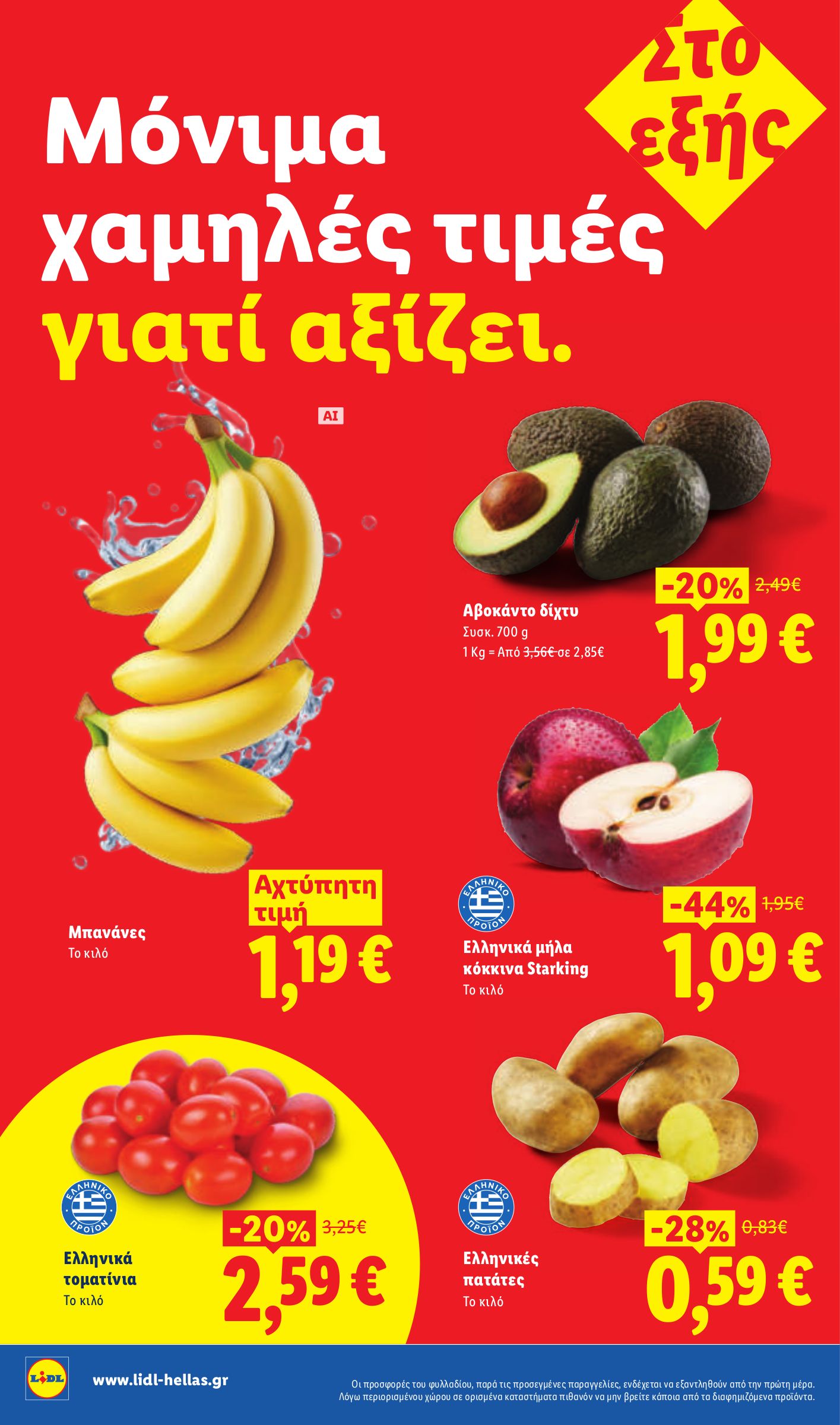 lidl - Το τρέχον φυλλάδιο Lidl ισχύει από πέμπτης 30/07/2026 έως τετάρτης 05/08/2026 - page: 4