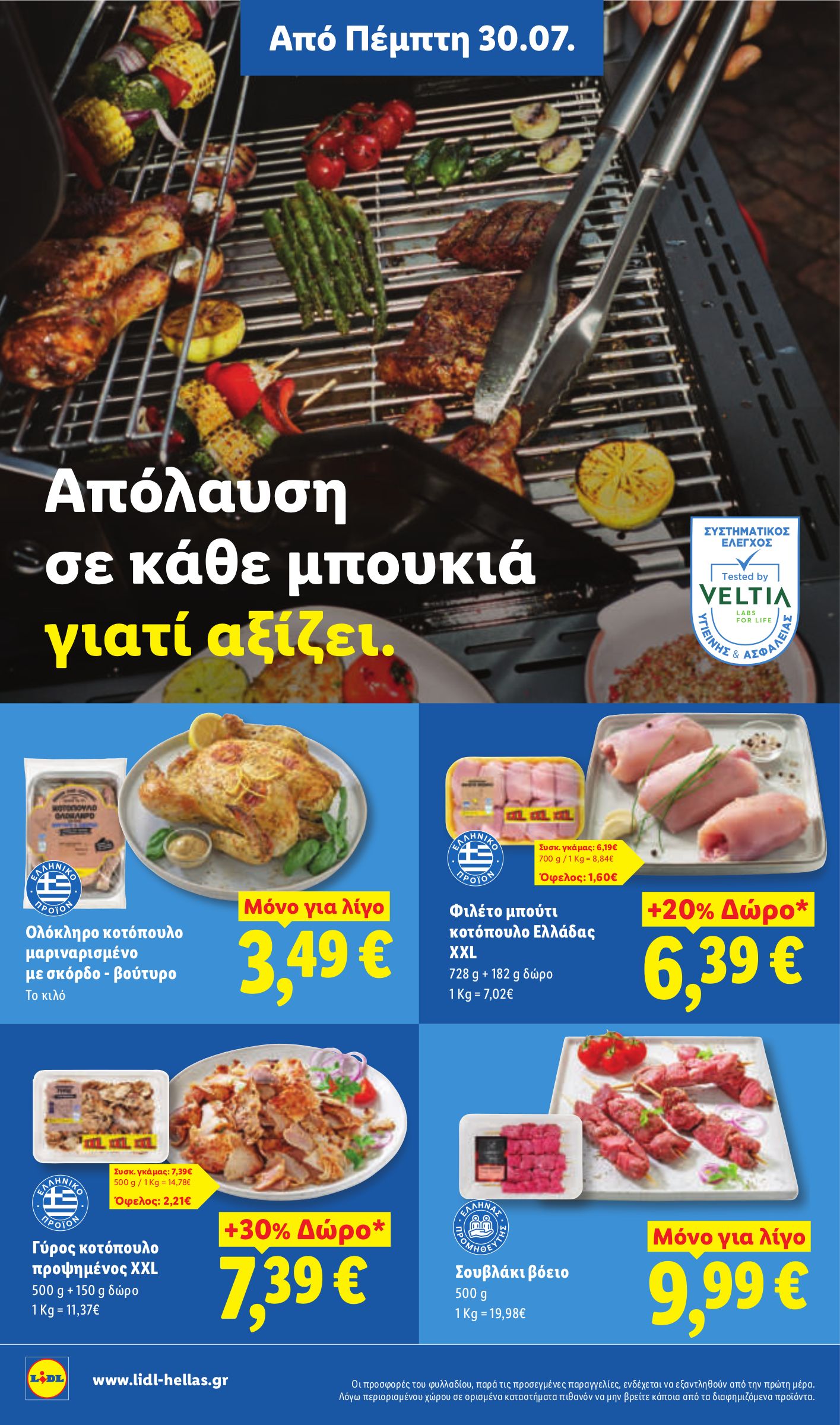 lidl - Το τρέχον φυλλάδιο Lidl ισχύει από πέμπτης 30/07/2026 έως τετάρτης 05/08/2026 - page: 6