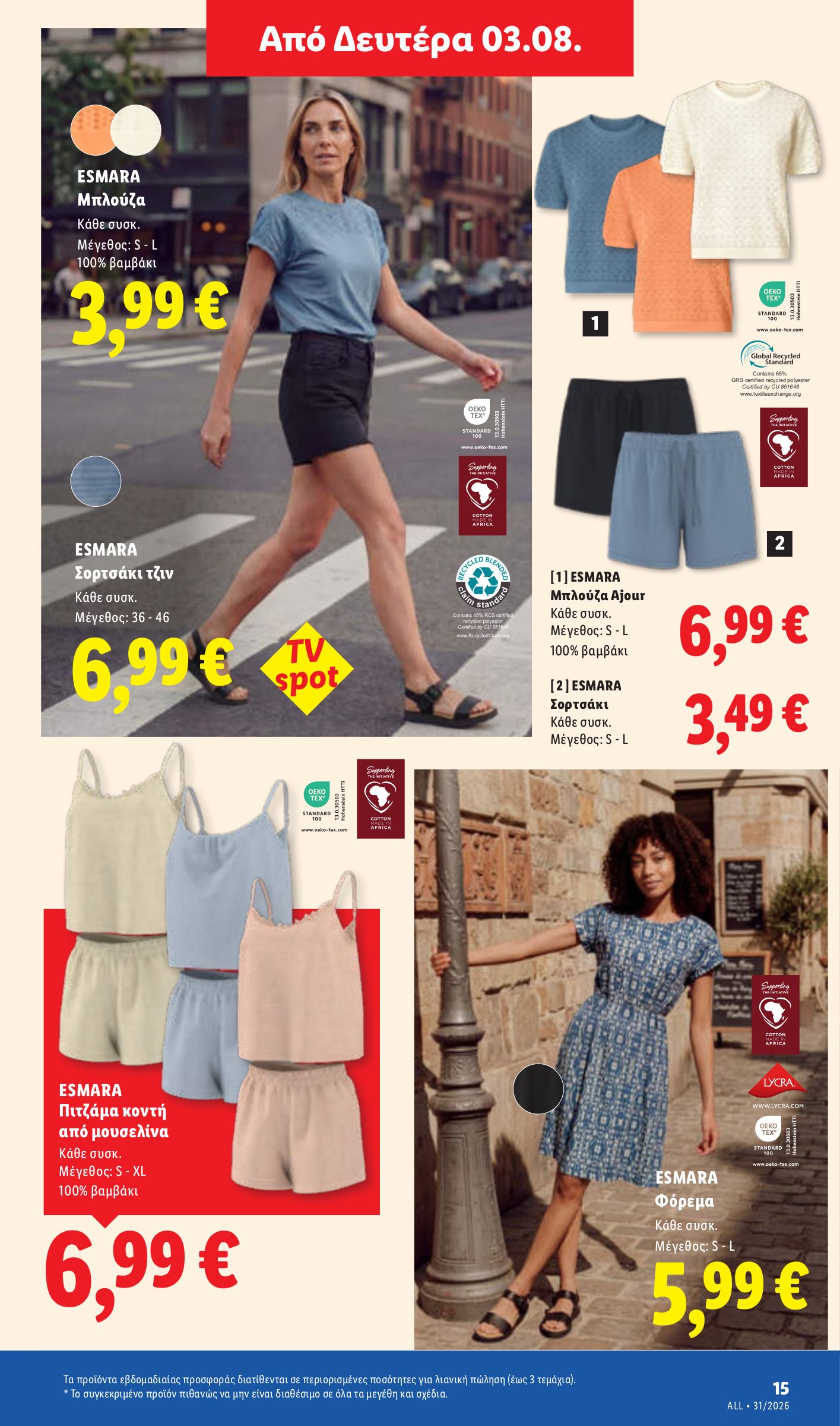 lidl - Το τρέχον φυλλάδιο Lidl ισχύει από πέμπτης 30/07/2026 έως τετάρτης 05/08/2026 - page: 47