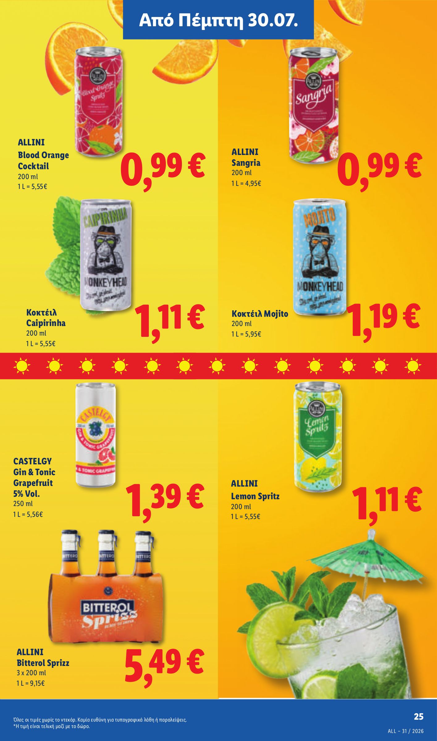 lidl - Το τρέχον φυλλάδιο Lidl ισχύει από πέμπτης 30/07/2026 έως τετάρτης 05/08/2026 - page: 19