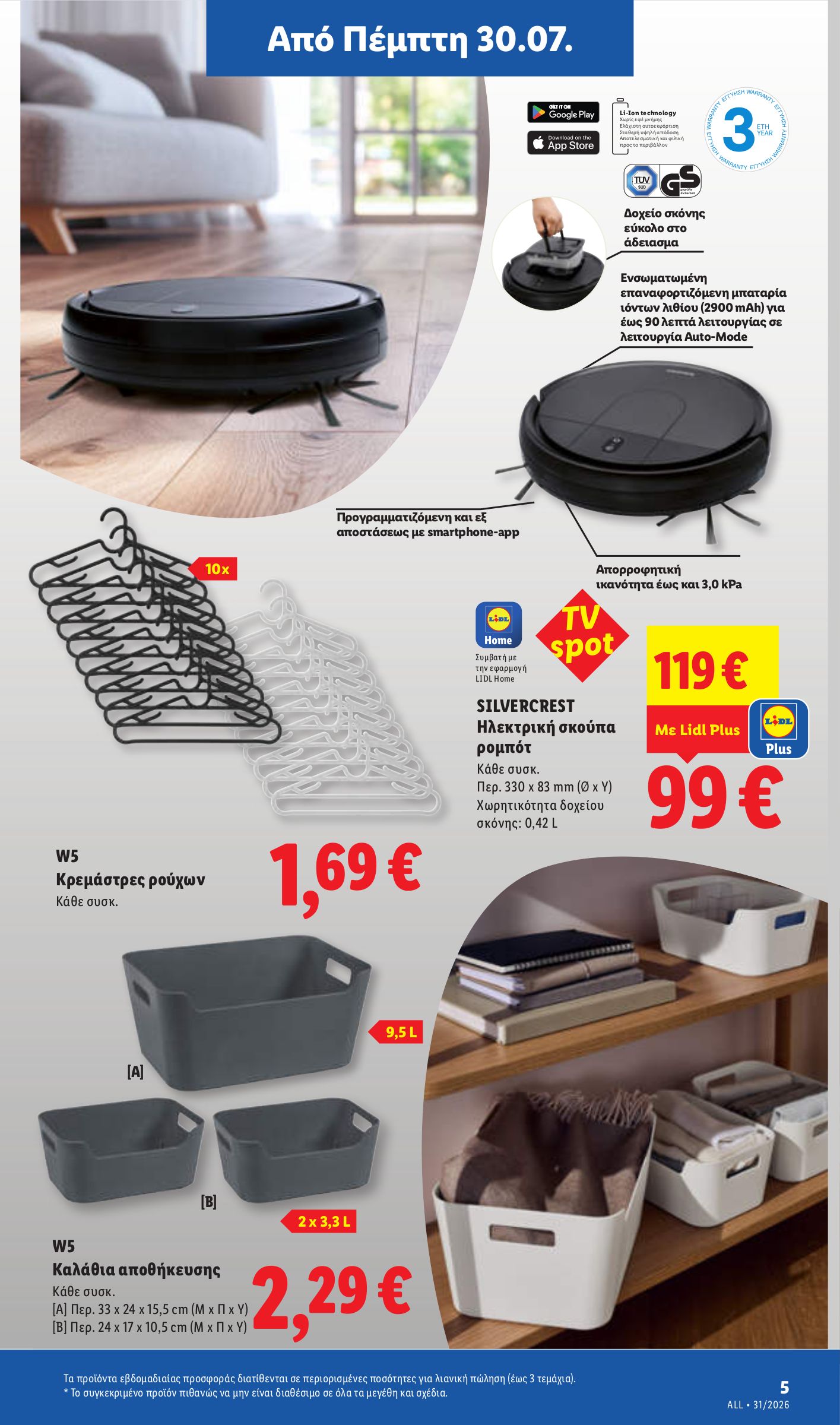 lidl - Το τρέχον φυλλάδιο Lidl ισχύει από πέμπτης 30/07/2026 έως τετάρτης 05/08/2026 - page: 37