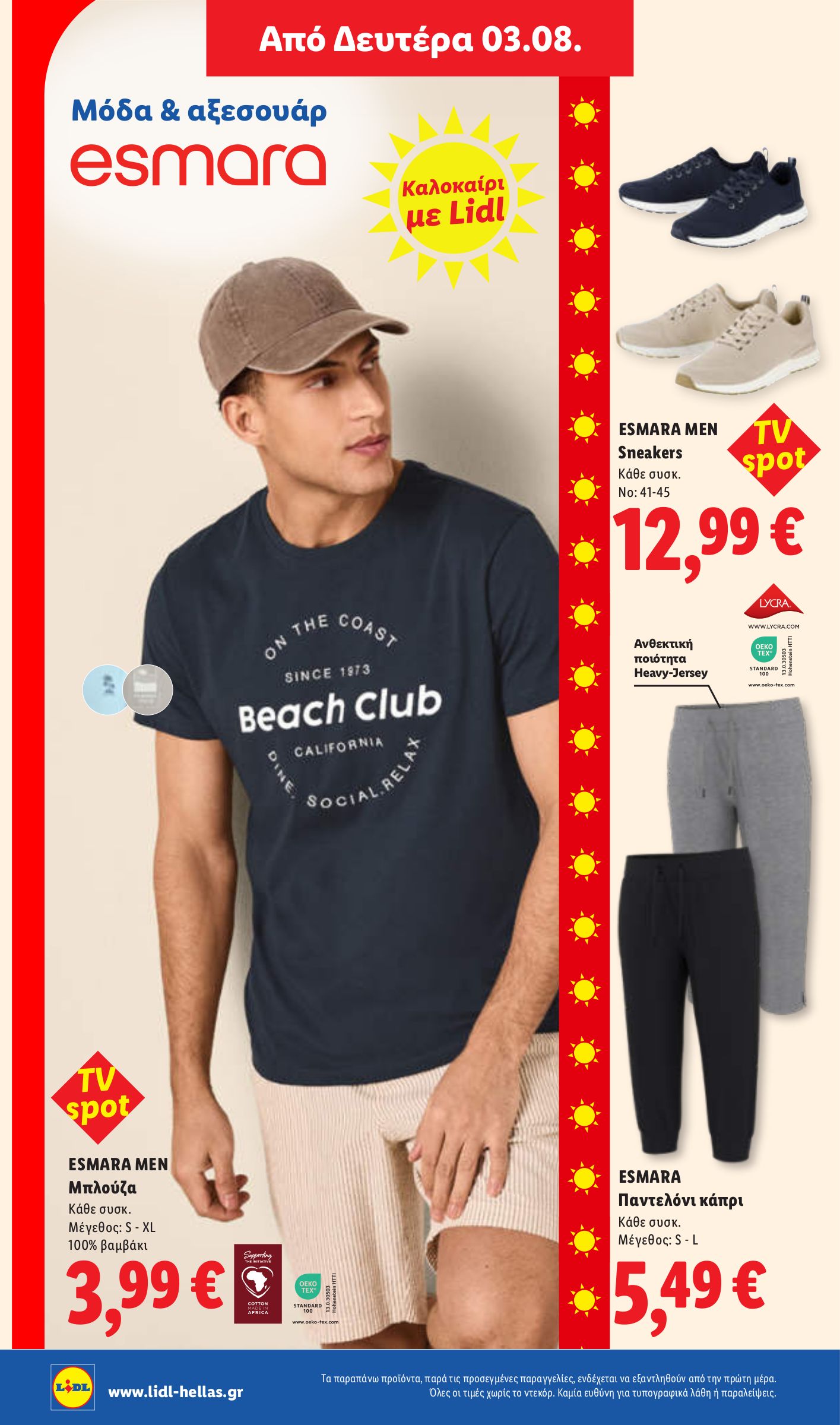 lidl - Το τρέχον φυλλάδιο Lidl ισχύει από πέμπτης 30/07/2026 έως τετάρτης 05/08/2026 - page: 46