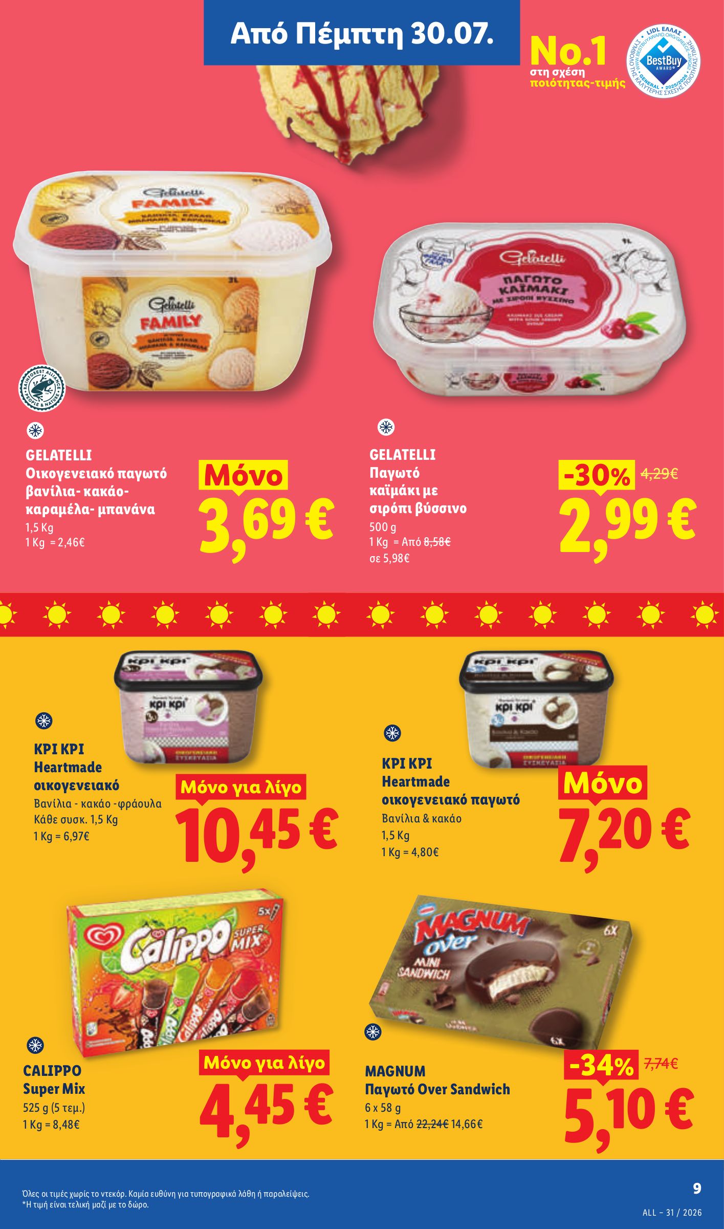 lidl - Το τρέχον φυλλάδιο Lidl ισχύει από πέμπτης 30/07/2026 έως τετάρτης 05/08/2026 - page: 11