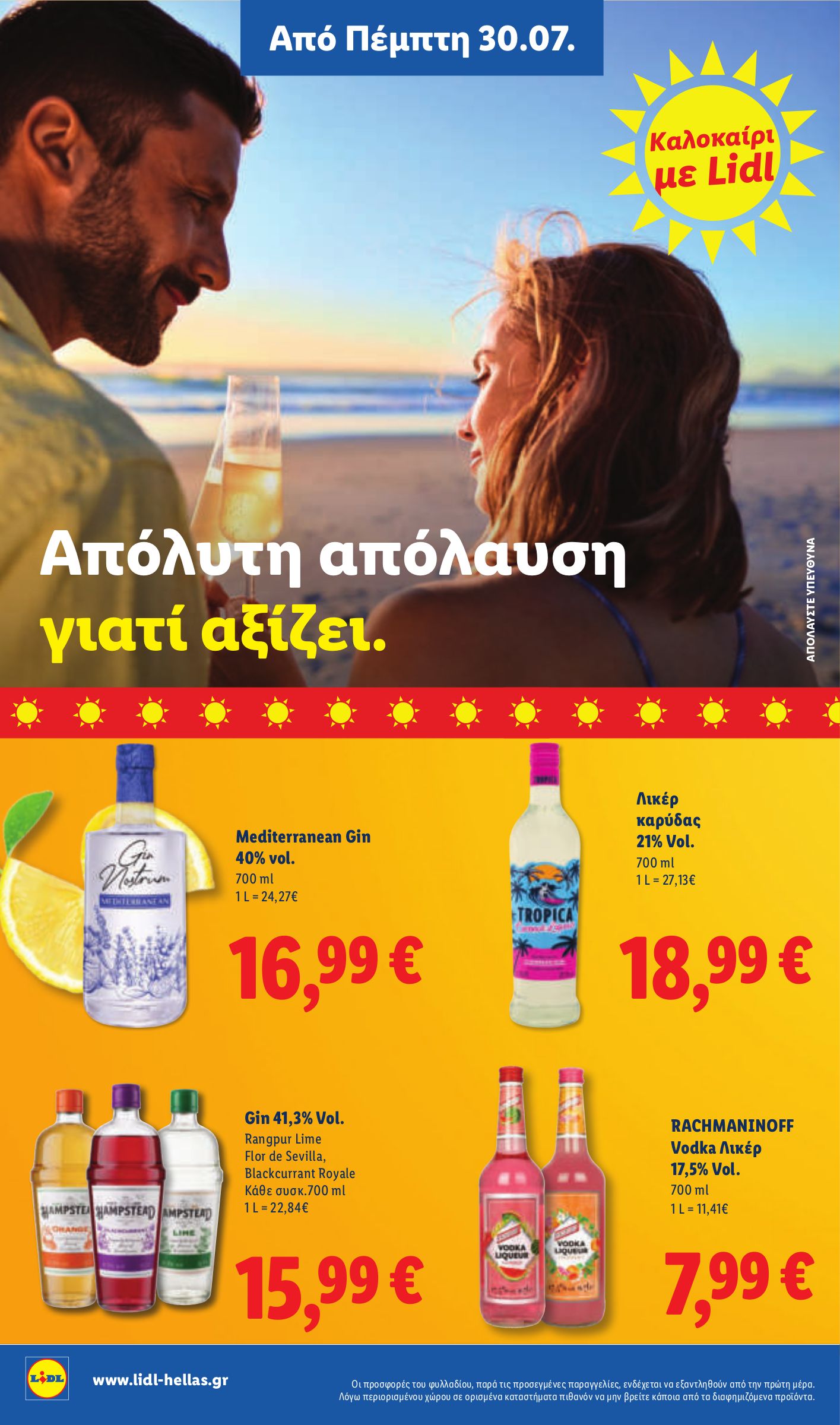 lidl - Το τρέχον φυλλάδιο Lidl ισχύει από πέμπτης 30/07/2026 έως τετάρτης 05/08/2026 - page: 20