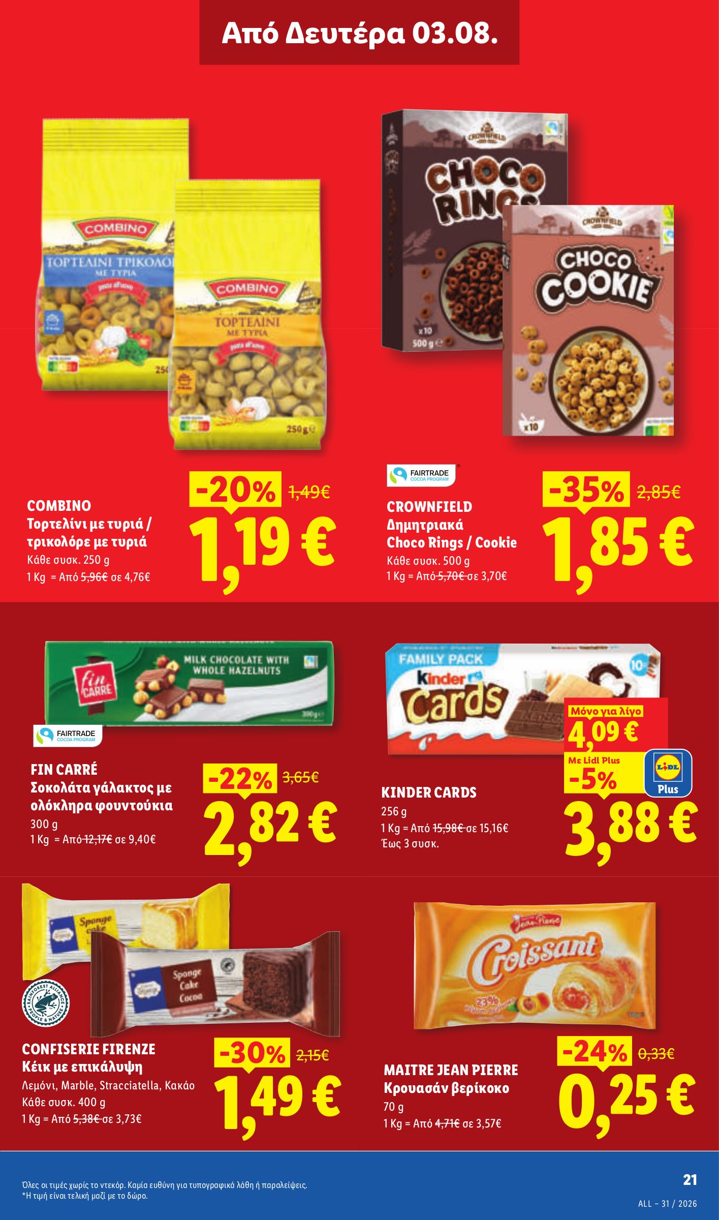 lidl - Το τρέχον φυλλάδιο Lidl ισχύει από πέμπτης 30/07/2026 έως τετάρτης 05/08/2026 - page: 31