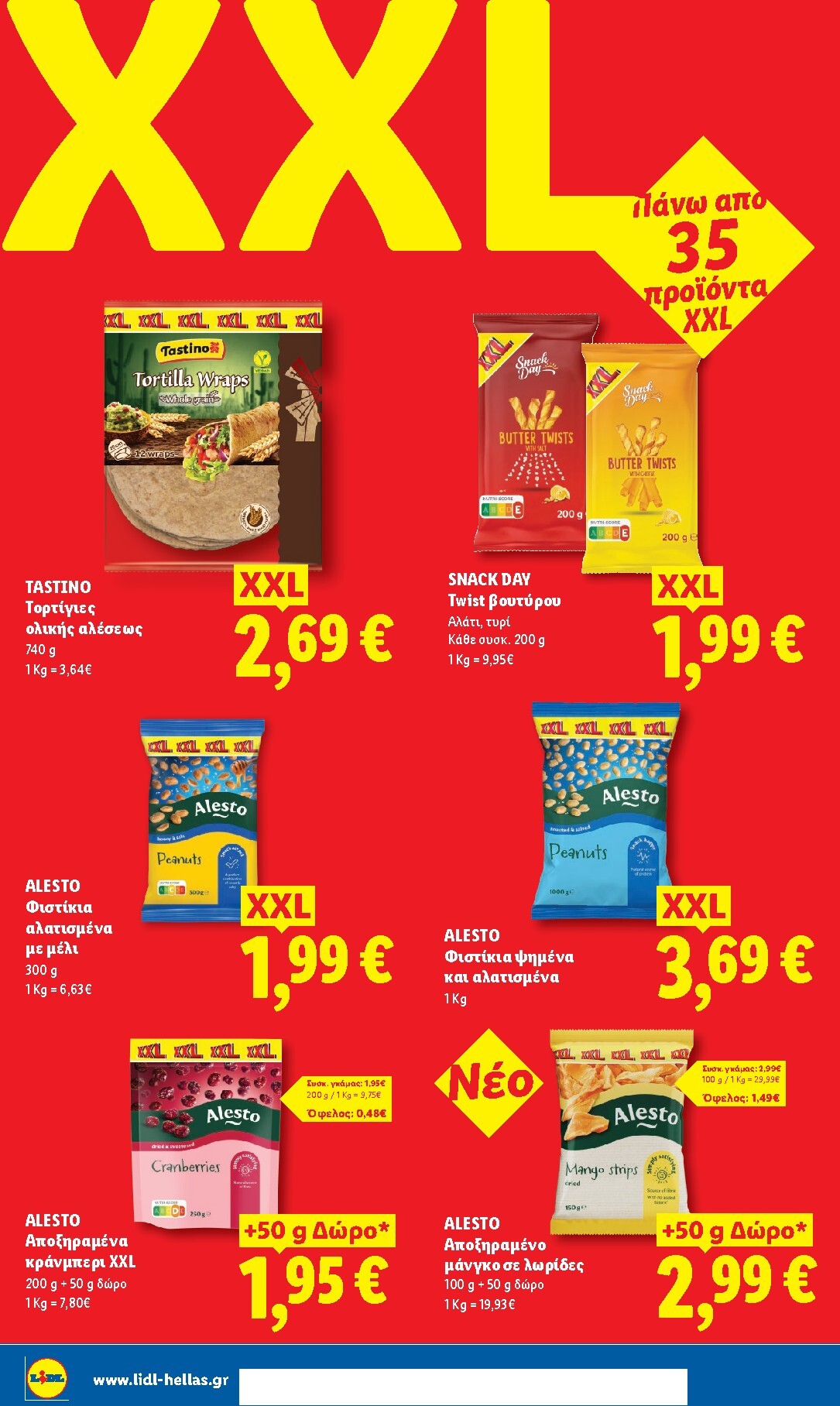 lidl - Μέλλων φυλλάδιο Lidl ισχύει από πέμπτης 13/08/2026 μέχρι τετάρτης 19/08/2026 - page: 24