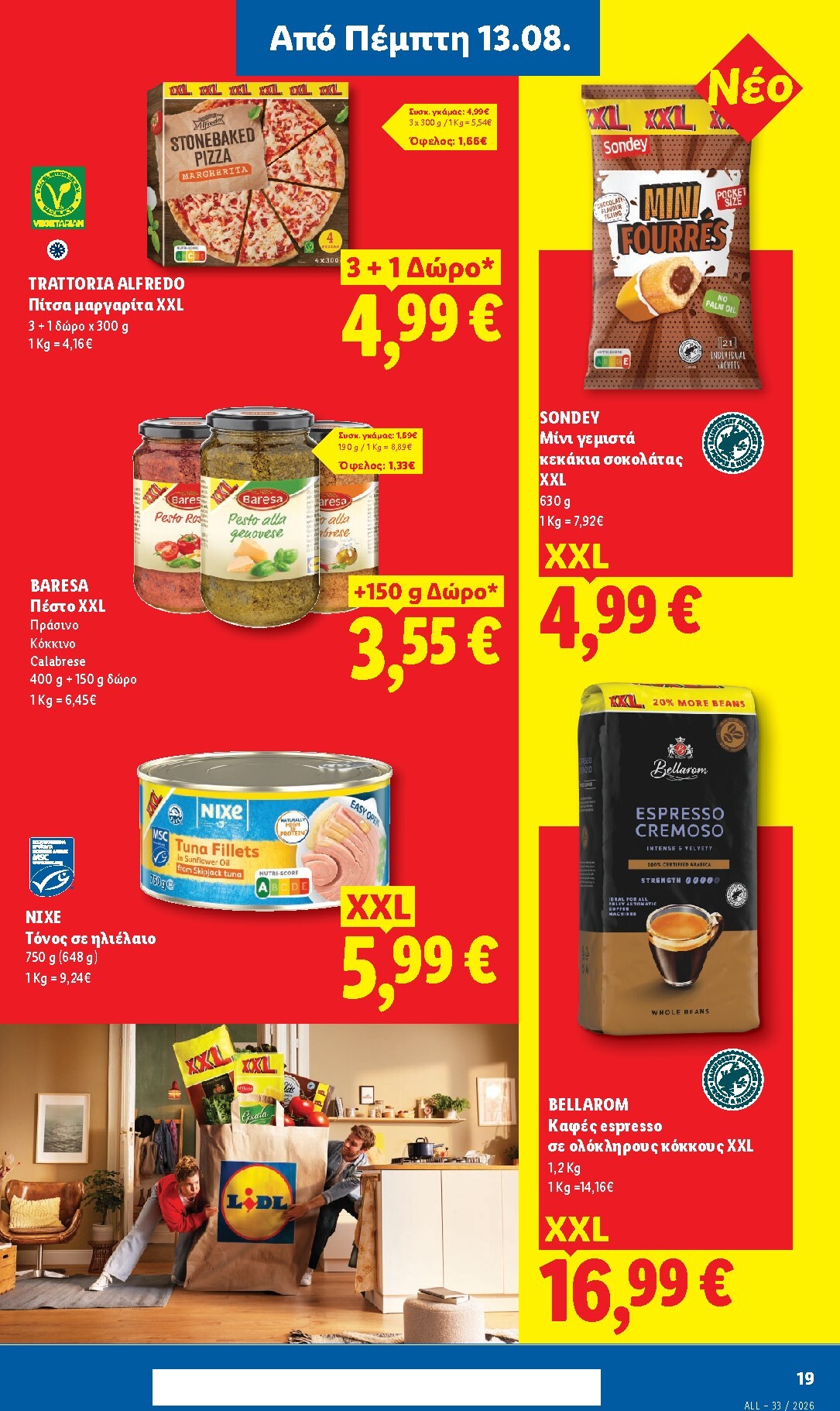 lidl - Μέλλων φυλλάδιο Lidl ισχύει από πέμπτης 13/08/2026 μέχρι τετάρτης 19/08/2026 - page: 23