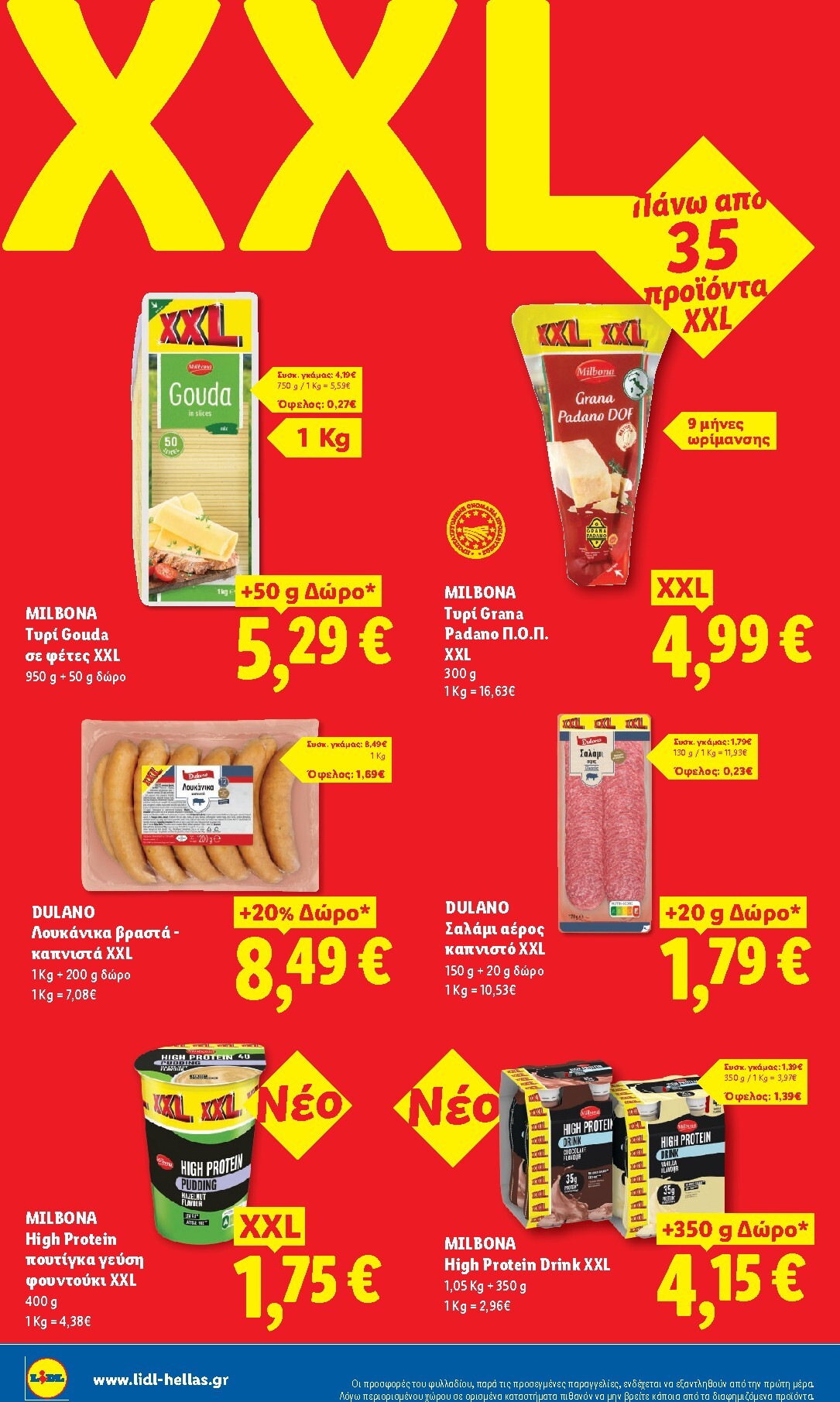 lidl - Μέλλων φυλλάδιο Lidl ισχύει από πέμπτης 13/08/2026 μέχρι τετάρτης 19/08/2026 - page: 22