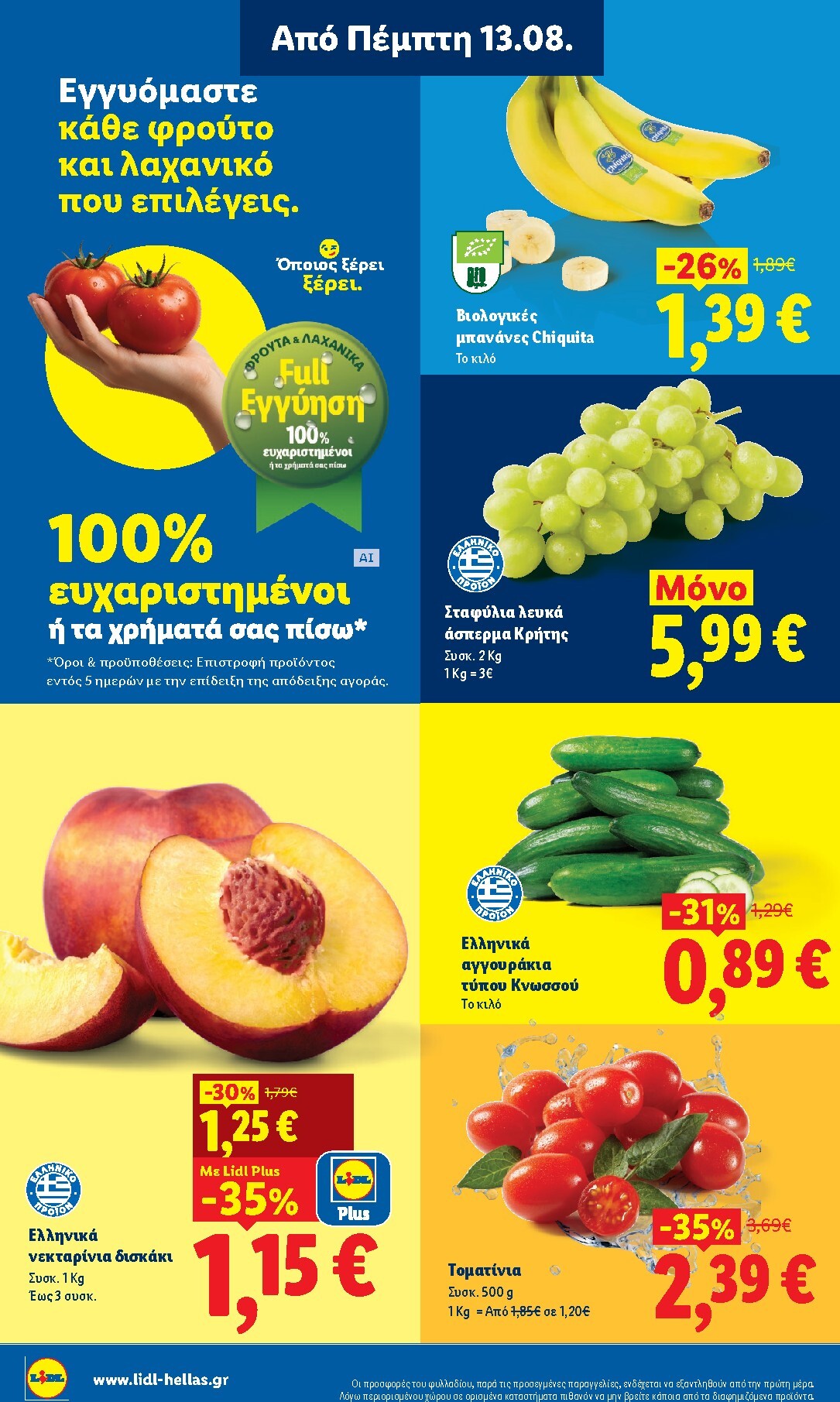 lidl - Μέλλων φυλλάδιο Lidl ισχύει από πέμπτης 13/08/2026 μέχρι τετάρτης 19/08/2026 - page: 10