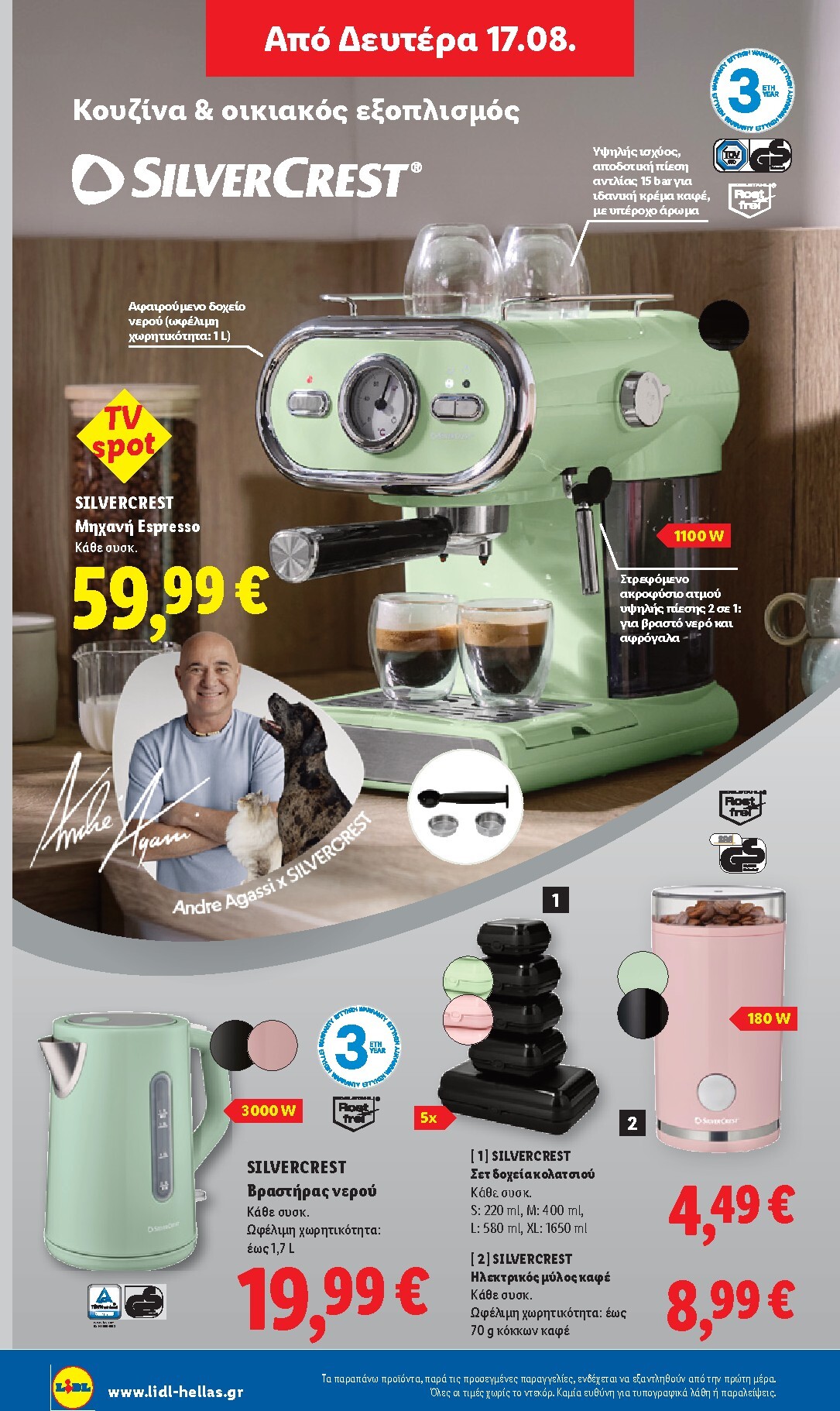 lidl - Μέλλων φυλλάδιο Lidl ισχύει από πέμπτης 13/08/2026 μέχρι τετάρτης 19/08/2026 - page: 50