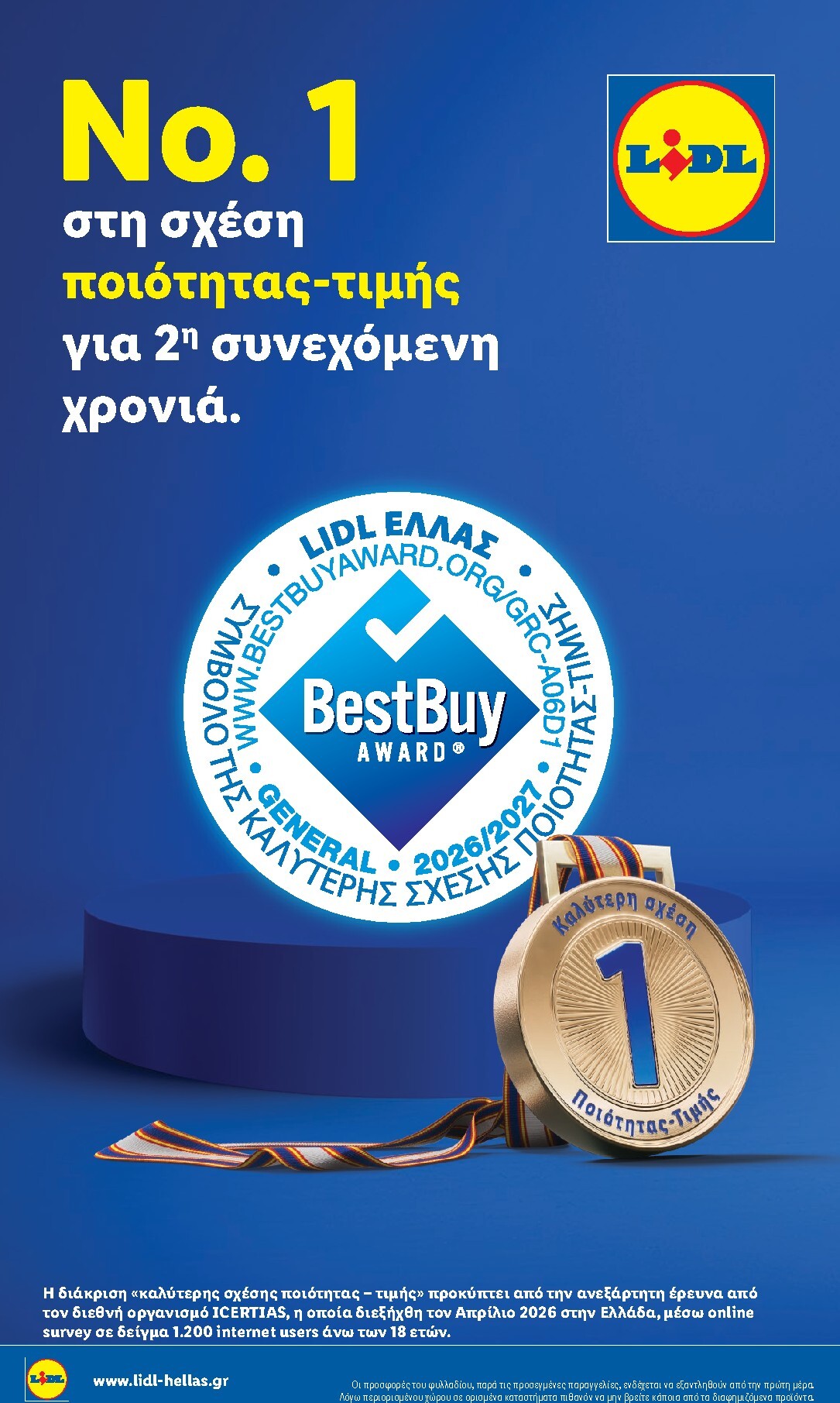 lidl - Μέλλων φυλλάδιο Lidl ισχύει από πέμπτης 13/08/2026 μέχρι τετάρτης 19/08/2026 - page: 12