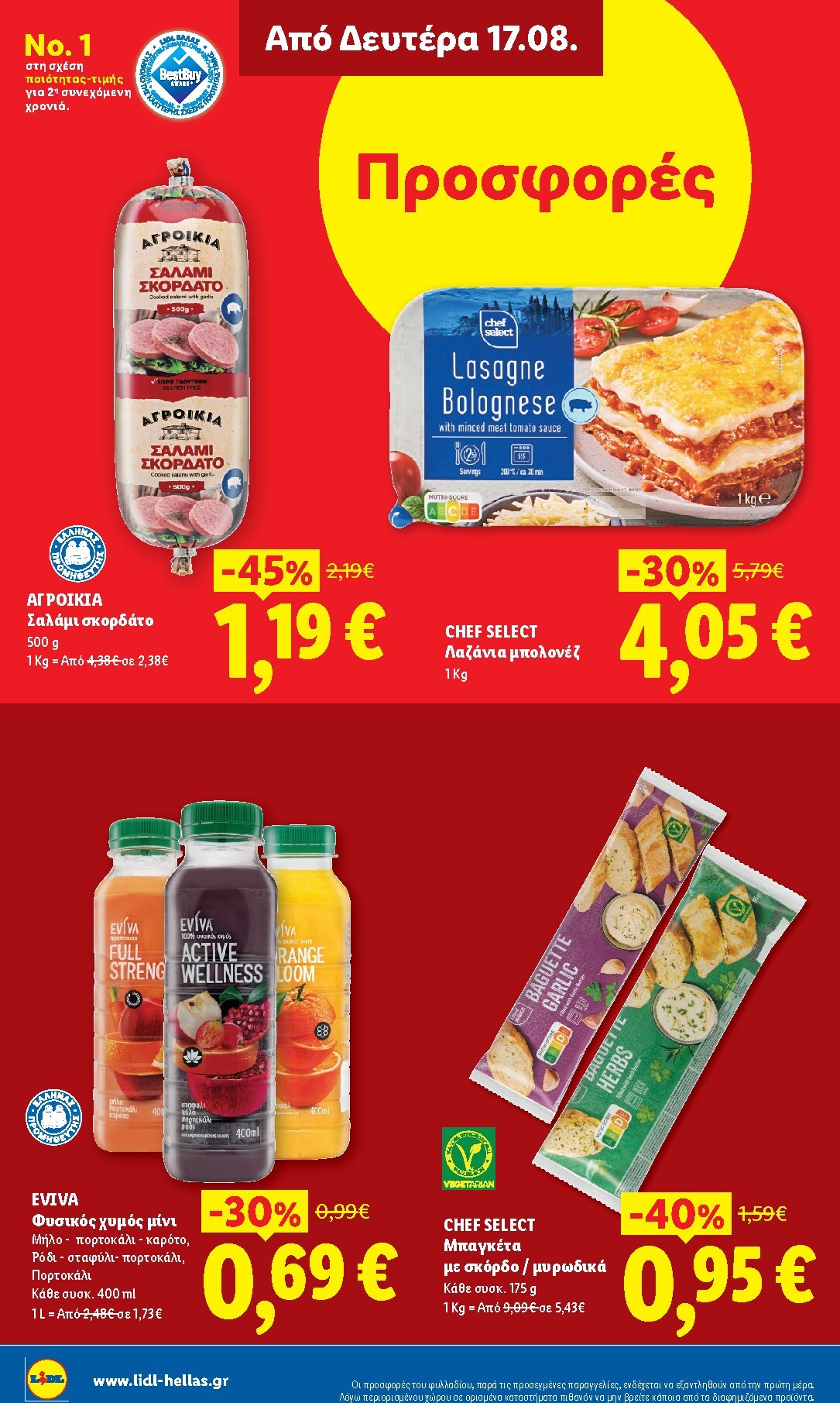 lidl - Μέλλων φυλλάδιο Lidl ισχύει από πέμπτης 13/08/2026 μέχρι τετάρτης 19/08/2026 - page: 32